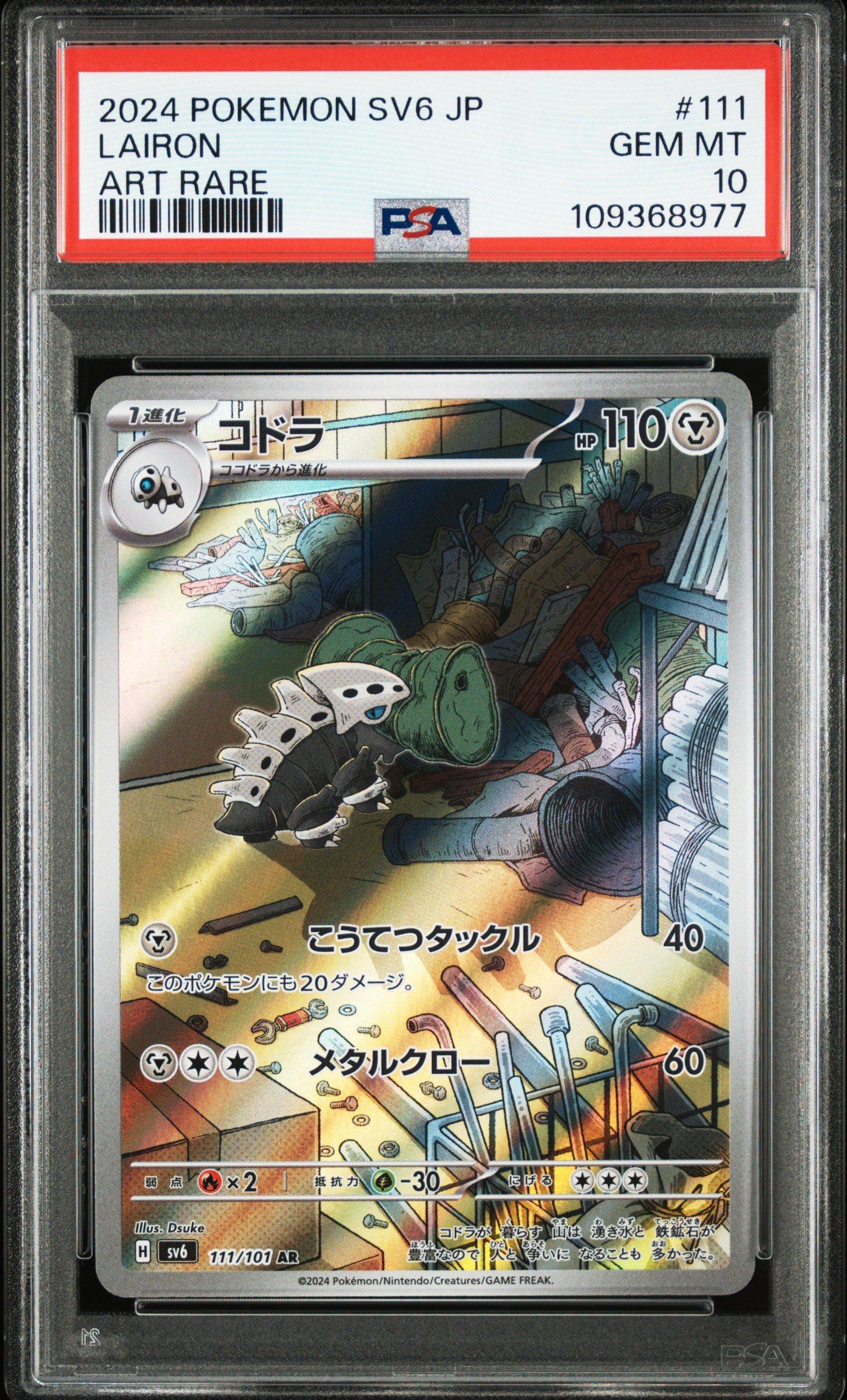 2024 Pokemon Japanese Sv6-transformation Mask 111 Lairon Art Rare