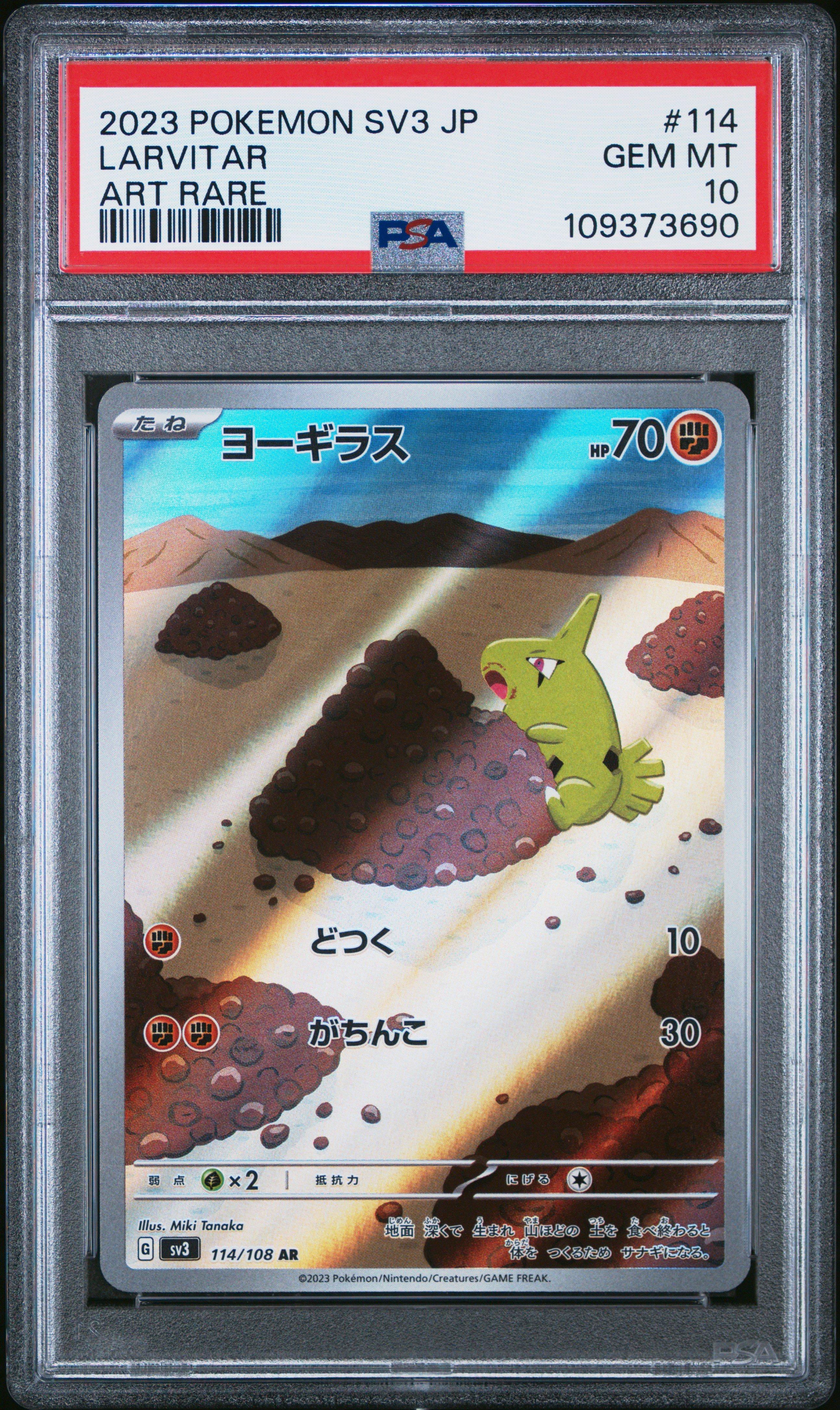 2023 Pokemon Japanese Sv3-ruler Of The Black Flame 114 Larvitar