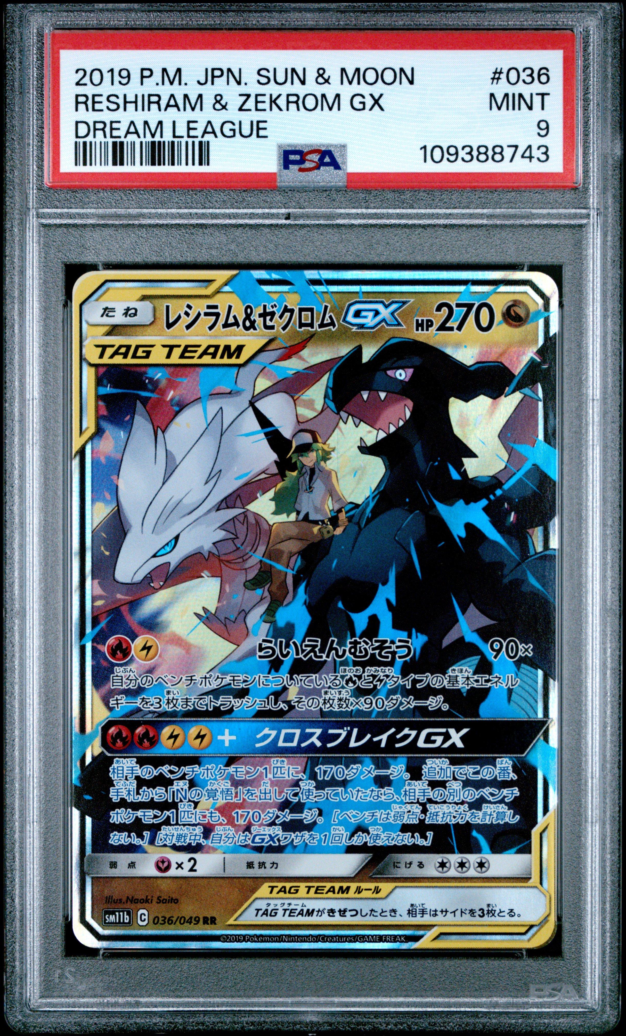 2019 Pokemon Japanese Sun & Moon Dream League 036 Reshiram