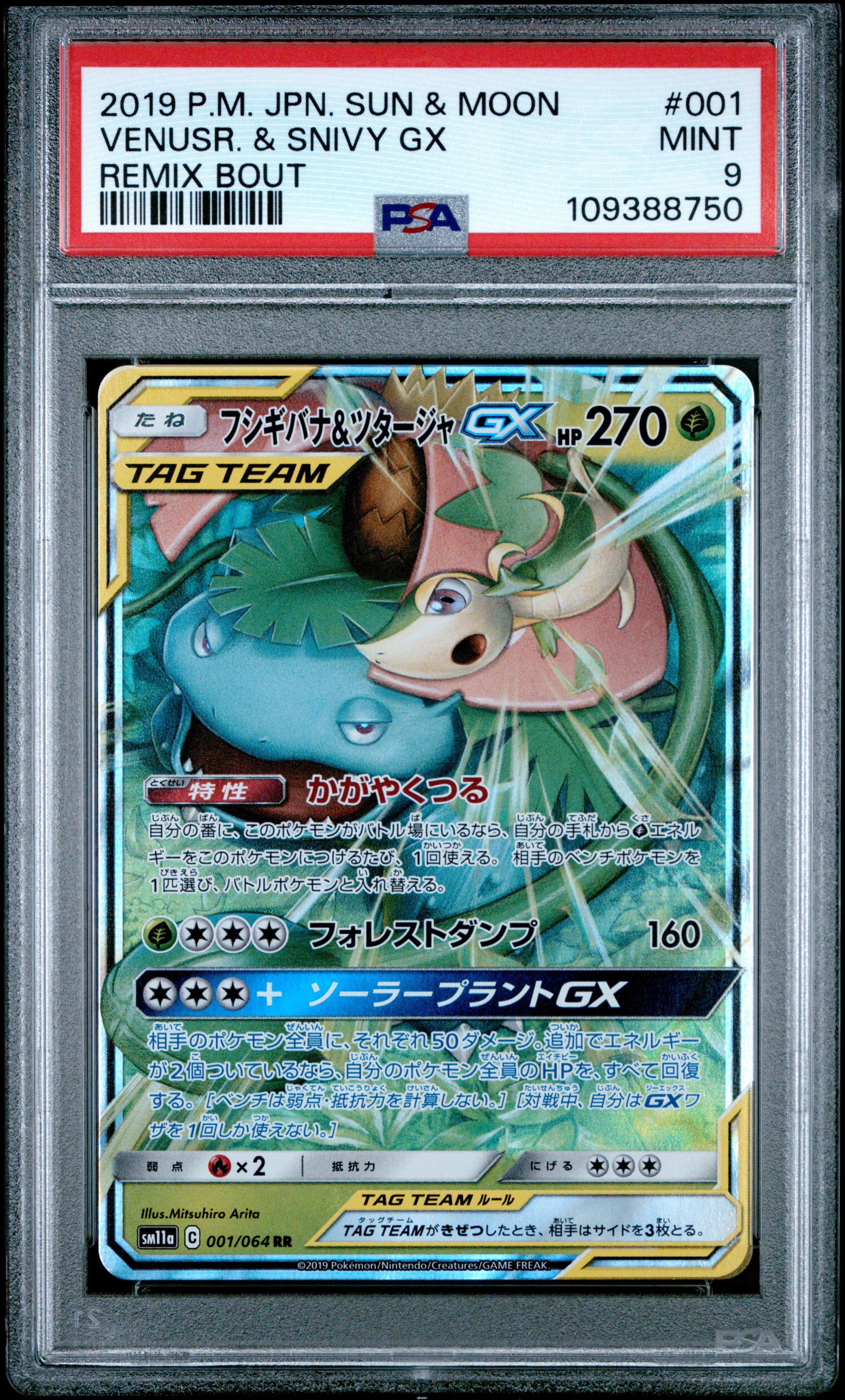 2019 Pokemon Japanese Sun & Moon Remix Bout 001 Venusaur & Snivy Gx PSA