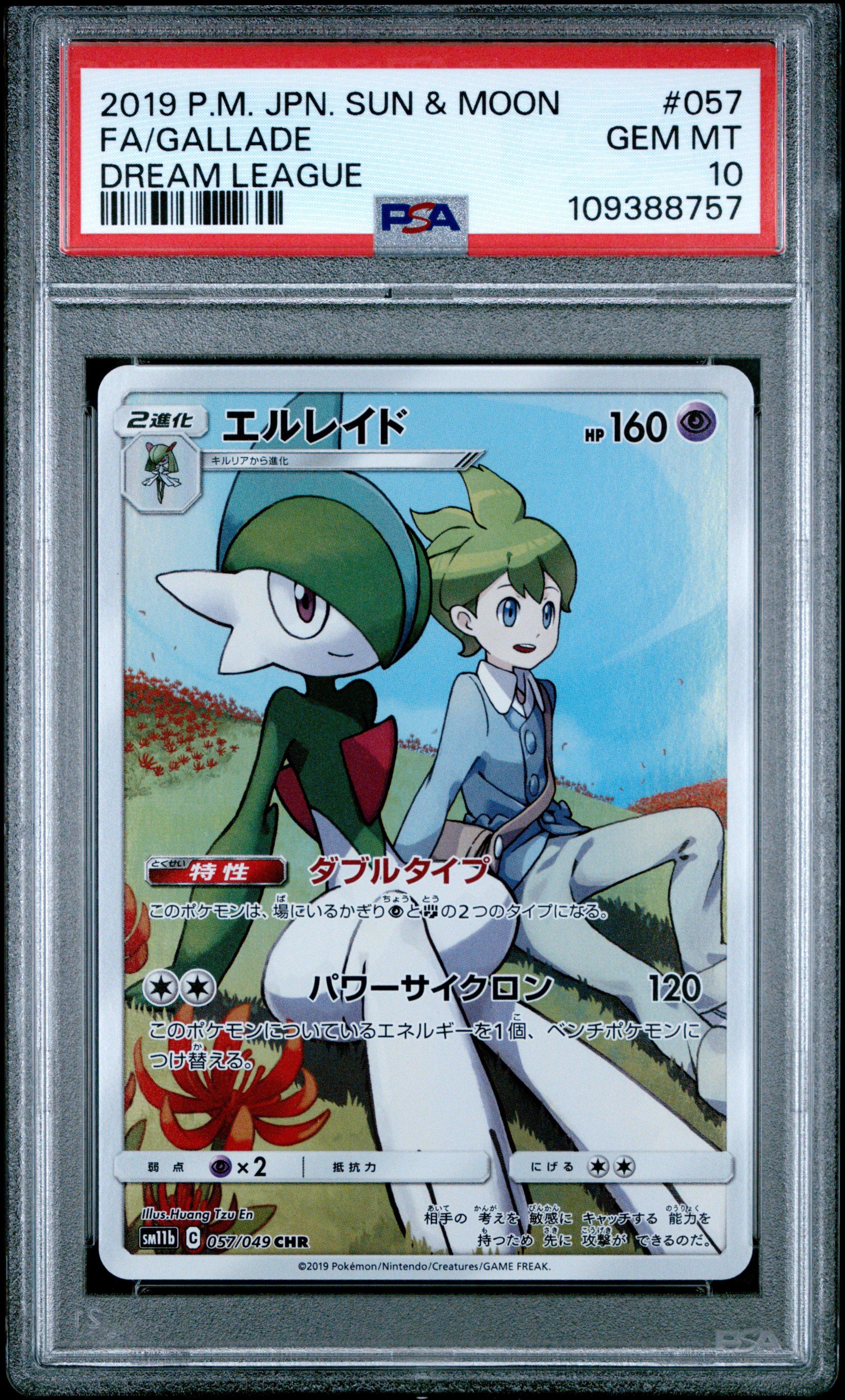 2019 Pokemon Japanese Sun & Moon Dream League 057 Full Art/gallade PSA 10