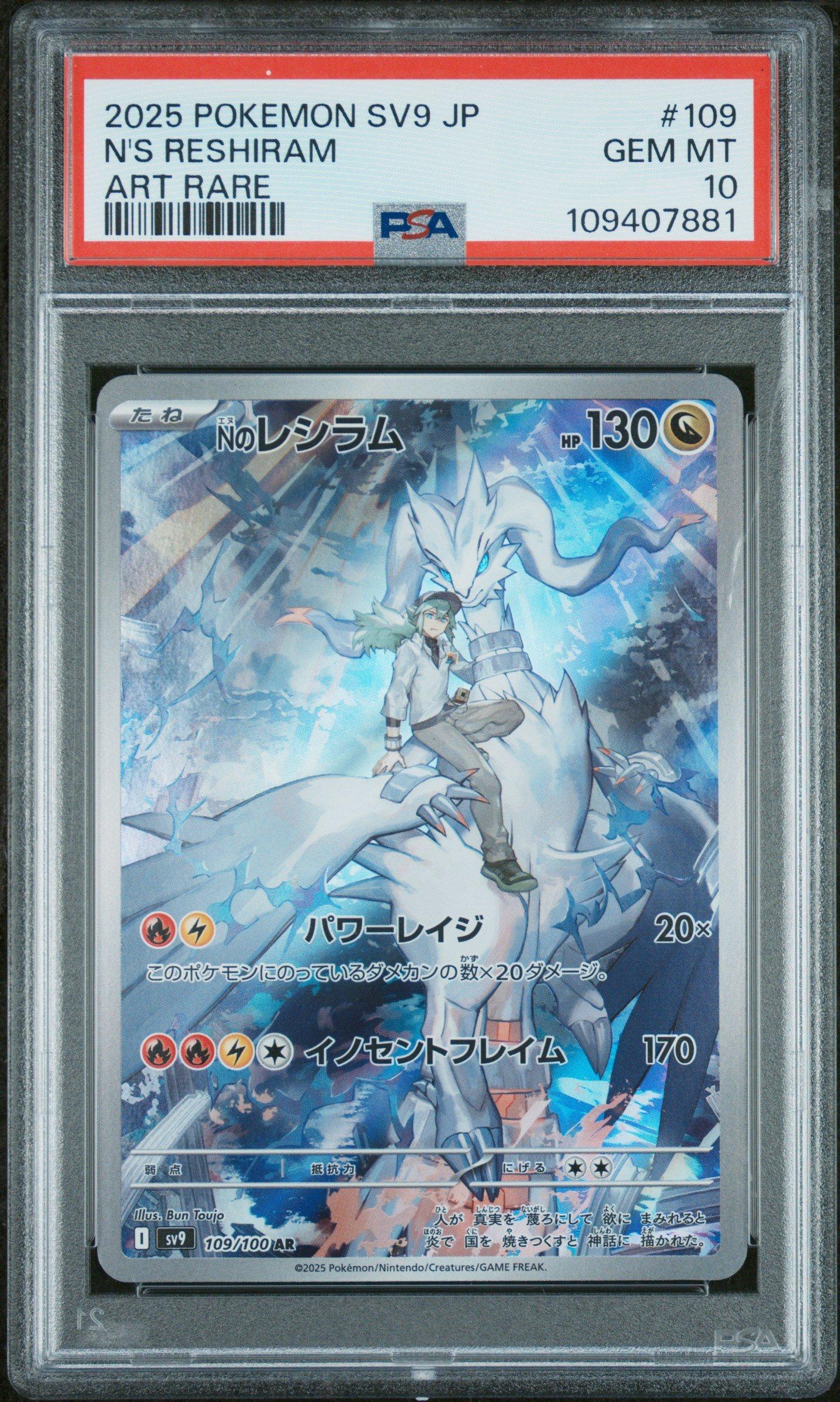 2025 Pokemon Japanese Sv9-battle Partners 109 N's Reshiram