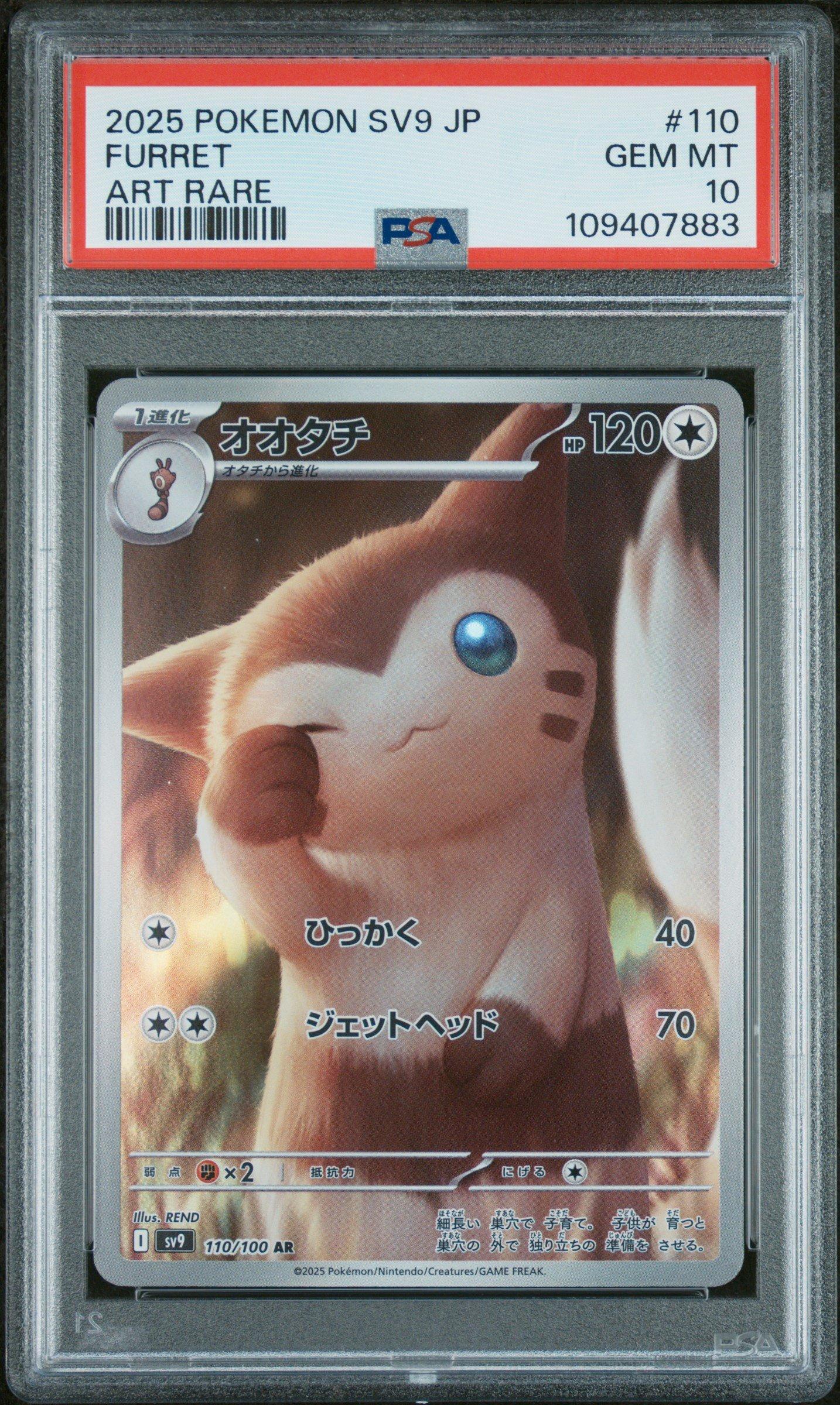 furret full art pokemon card Pokemon Furret 168/159 Journey Together Extended Art Custom Case