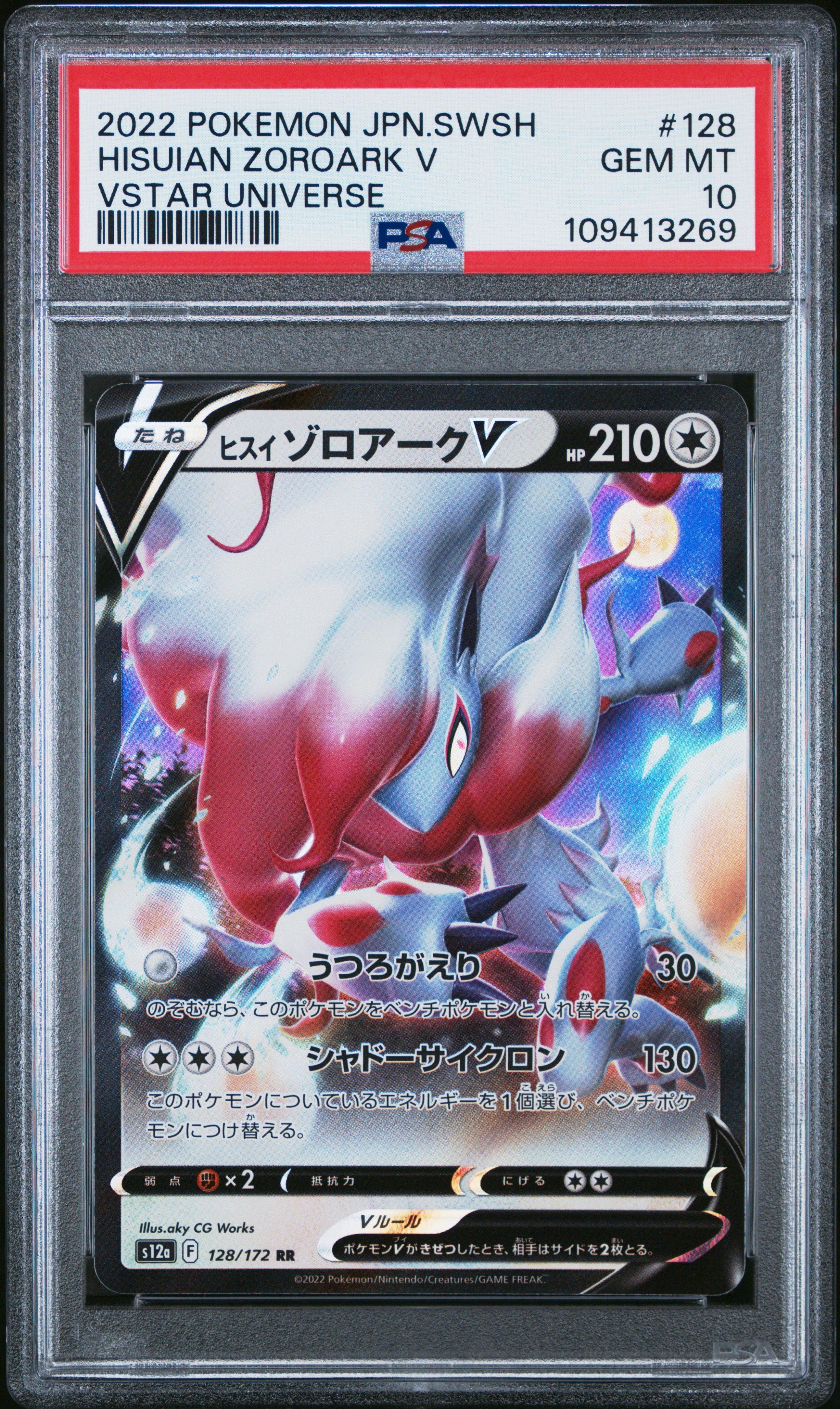 2022 Pokemon Japanese Sword & Shield Vstar Universe 128 Hisuian Zoroark V PSA 10