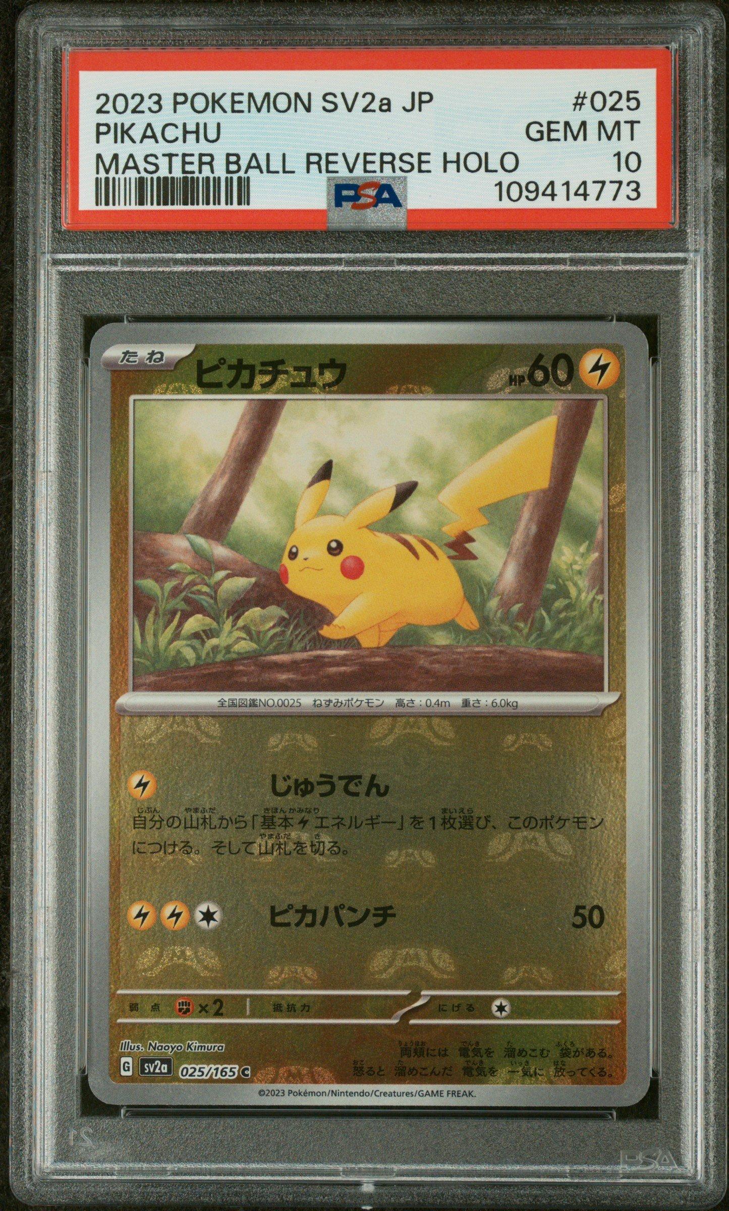 2023 Pokemon Japanese Sv2a-pokemon 151 025 Pikachu Master Ball