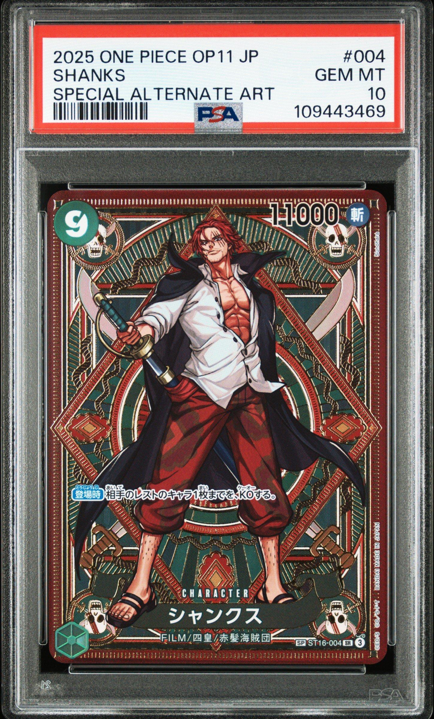 2025 One Piece Japanese Op11-a Fist Of Divine Speed 004 Shanks
