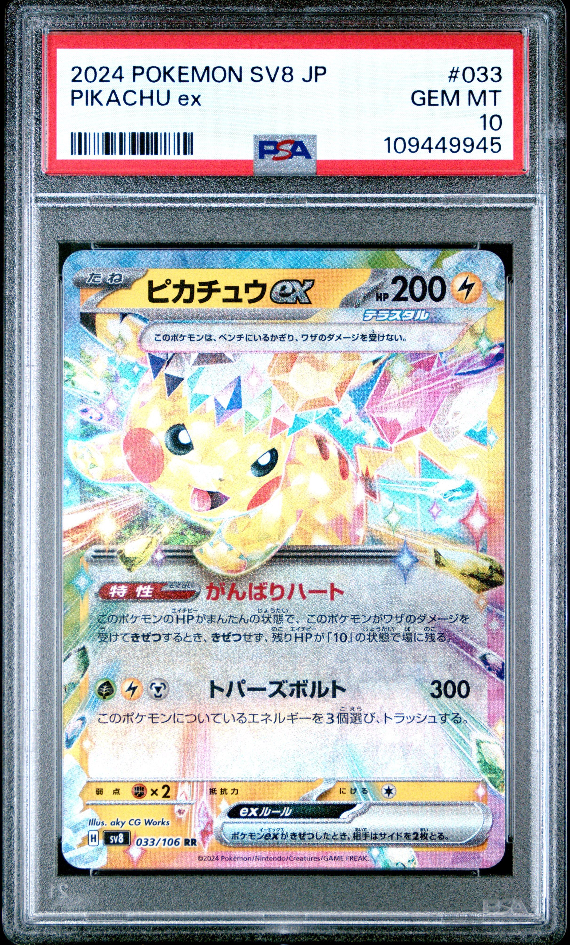 2024 Pokemon Japanese Sv8-super Electric Breaker 033 Pikachu
