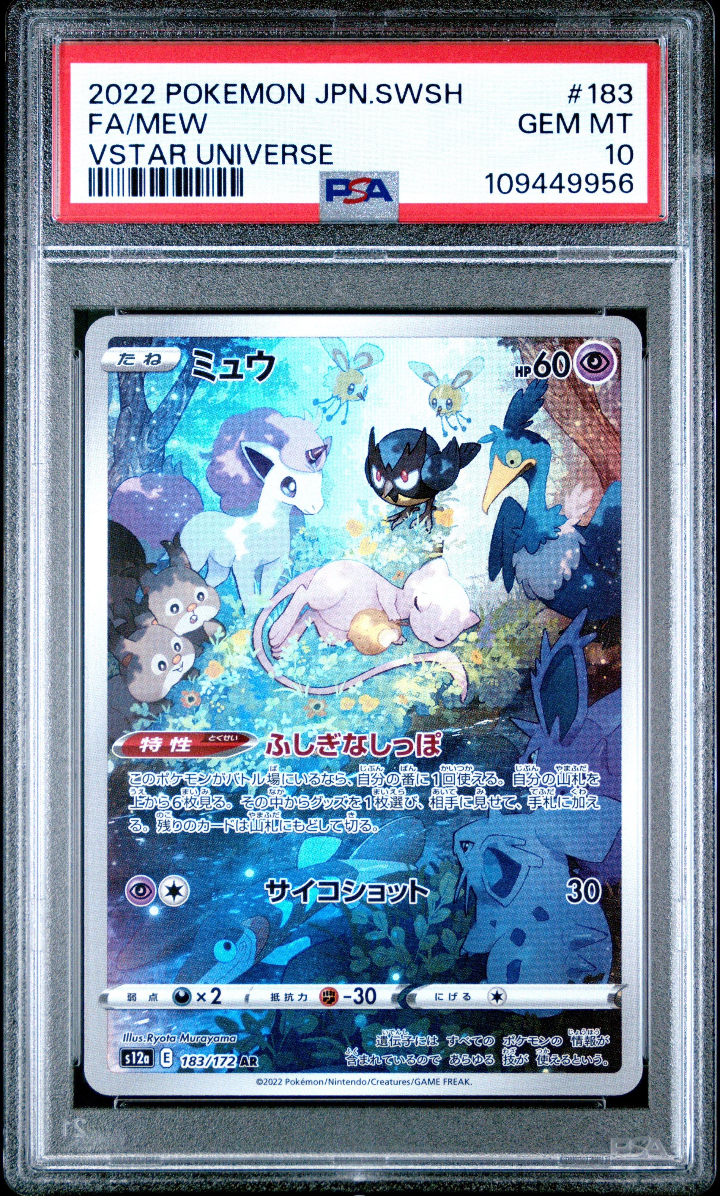 2022 Pokemon Japanese Sword & Shield Vstar Universe 183 Full Art