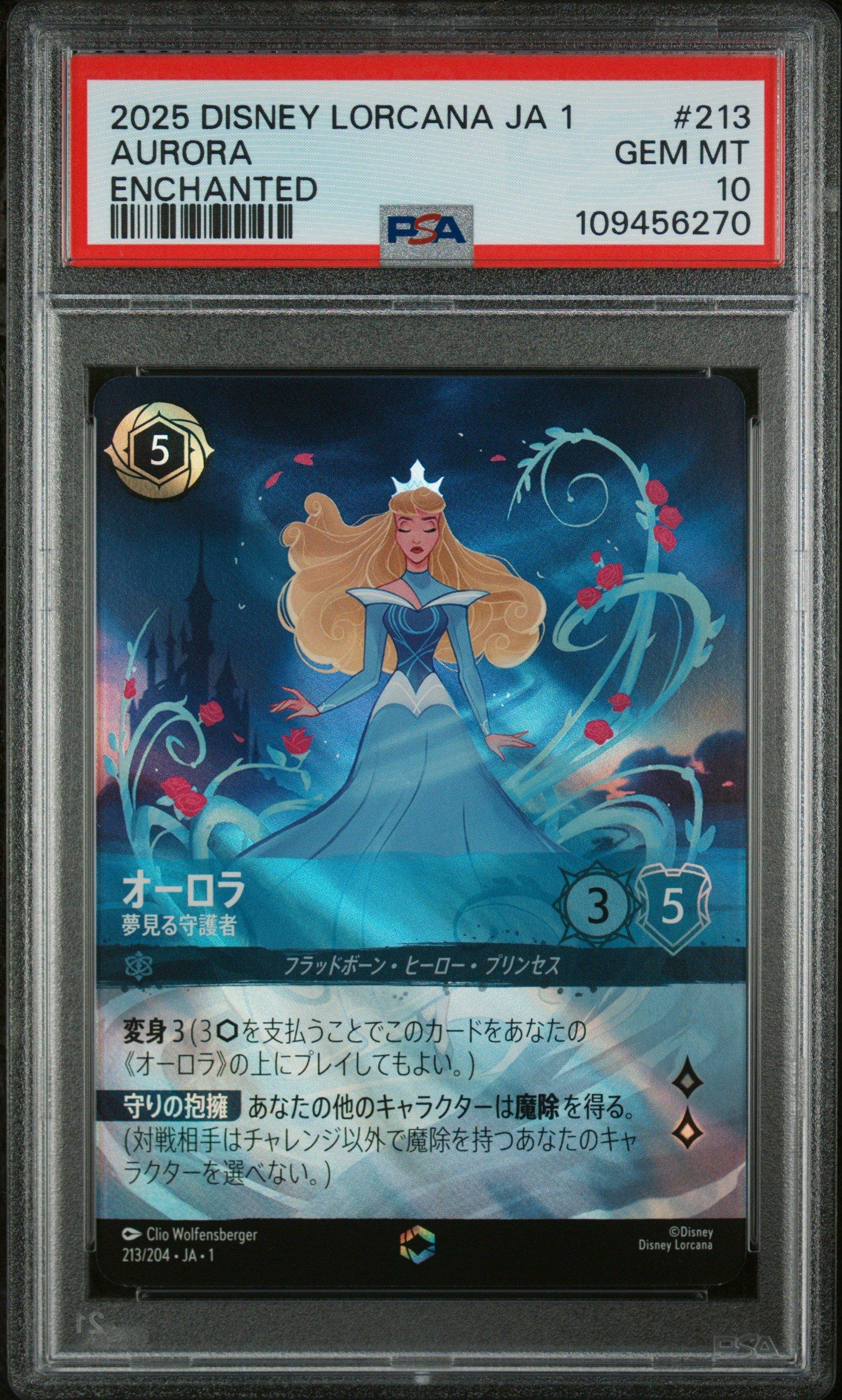 2025 Disney Lorcana Japanese Ja 1-the First Chapter 213 Aurora