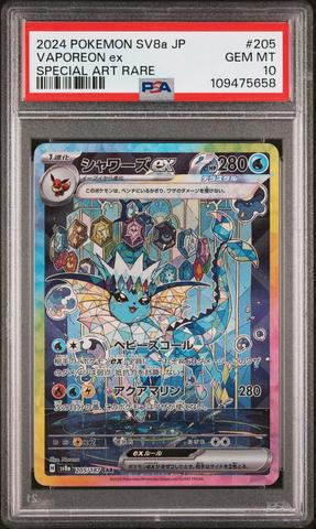 ポケモンカードゲーム 2024 POKEMON SV8a JP EVEE ex 2024 POKEMON JAPANESE SV8A-TERASTAL FEST EX EEVEE EX #224 SAR PSA