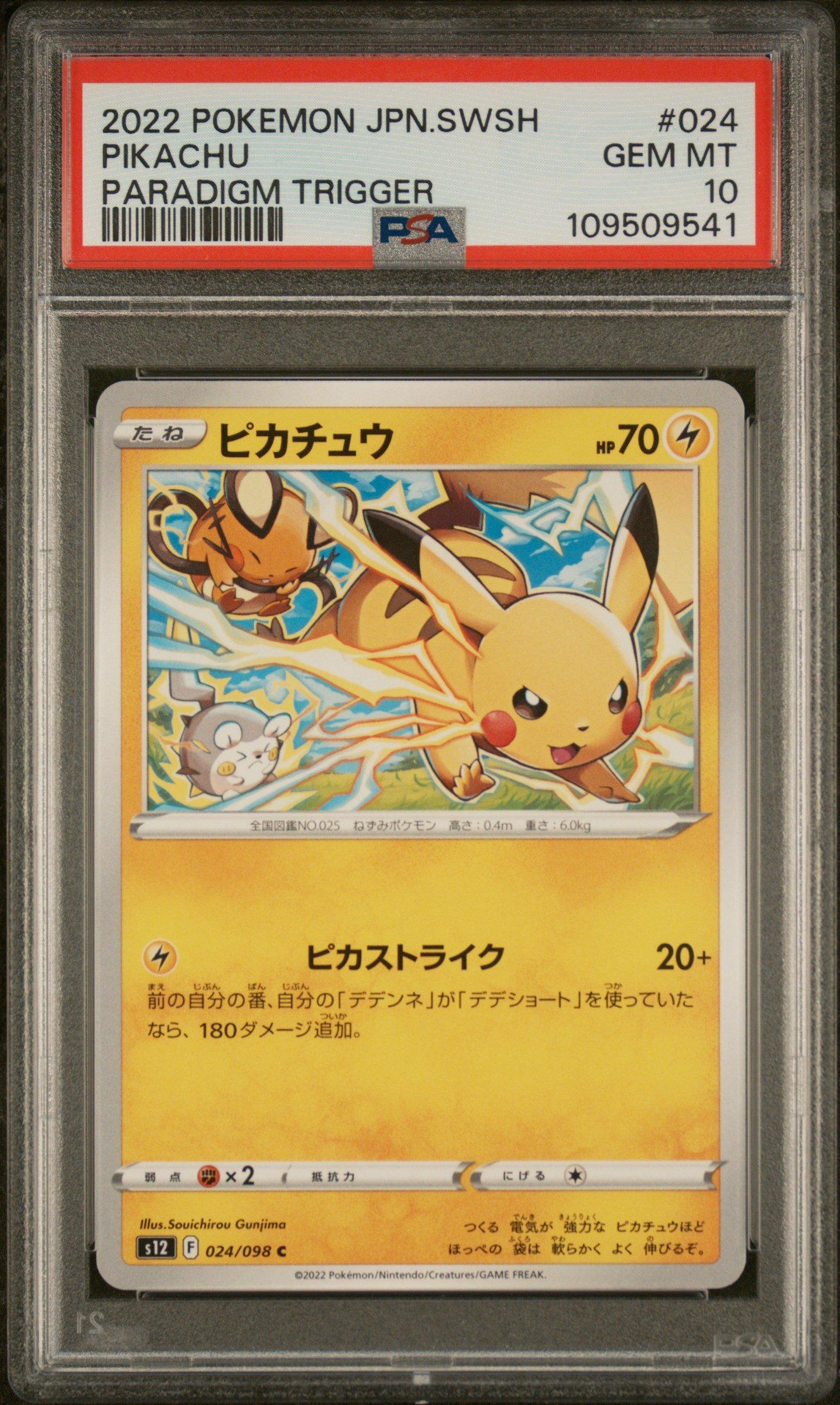2022 Pokemon Japanese Sword & Shield Paradigm Trigger 024 Pikachu