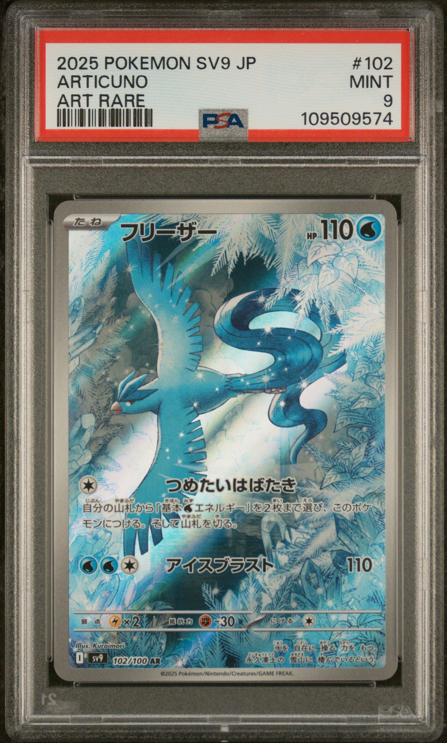 2025 Pokemon Japanese Sv9-battle Partners 102 Articuno Art Rare