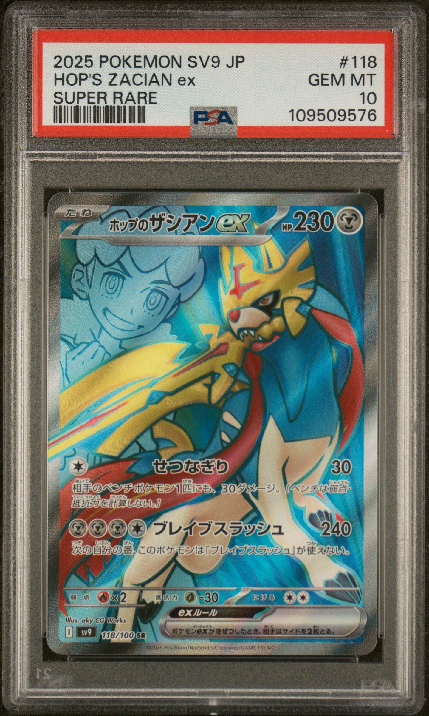 2025 Pokemon Japanese Sv9-battle Partners 118 Hop's Zacian Ex