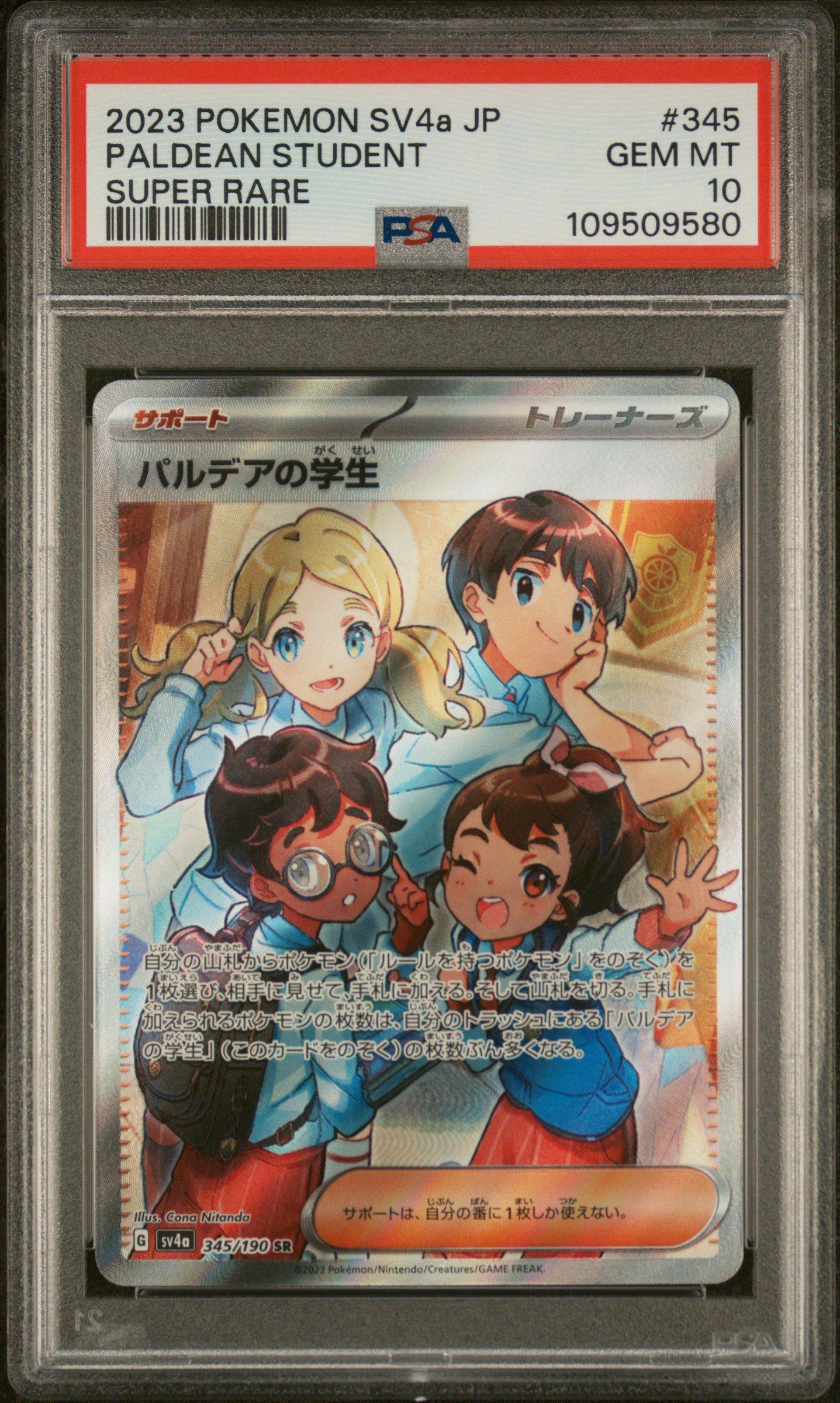 2023 Pokemon Japanese Sv4a-shiny Treasure Ex 345 Paldean Student