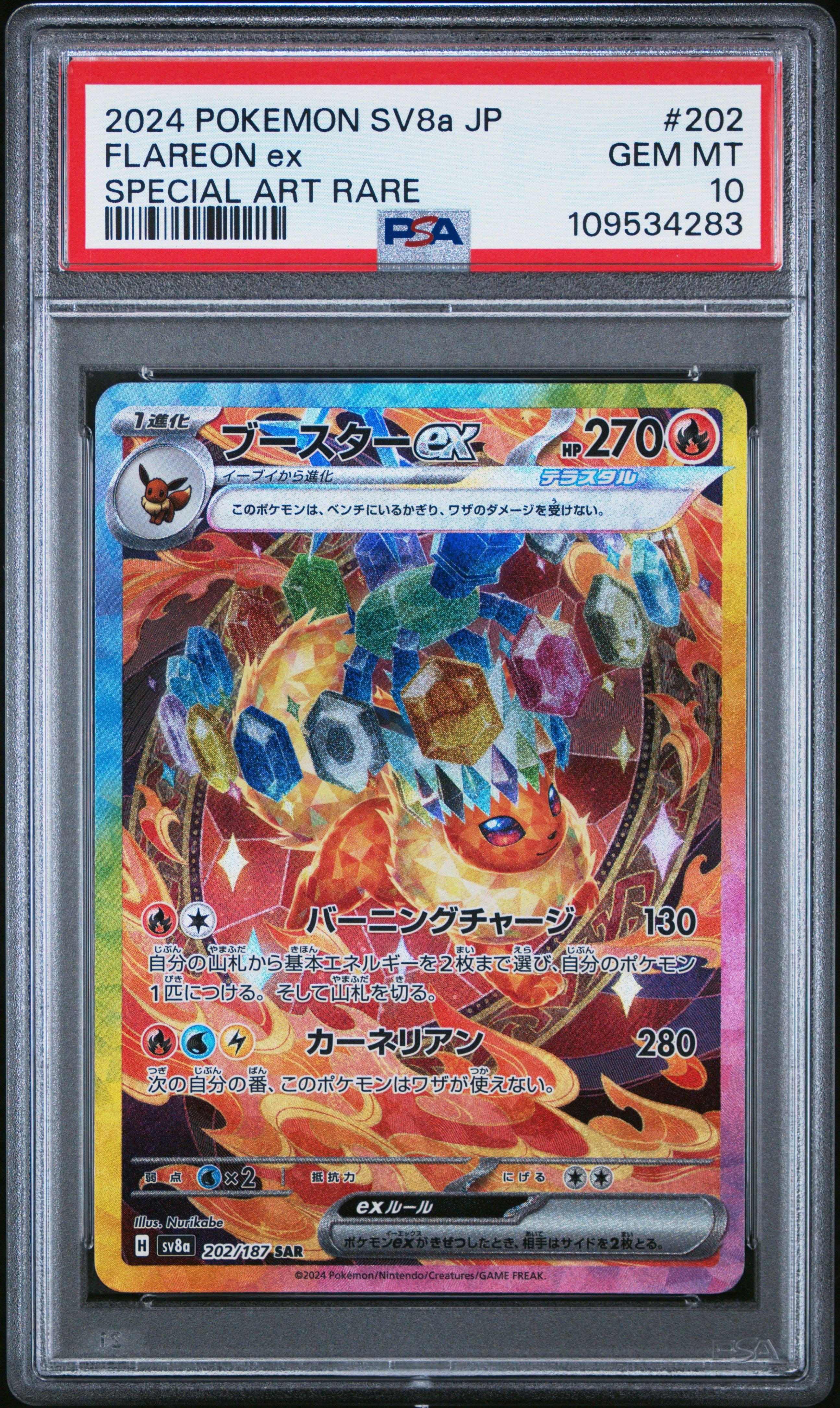 2024 Pokemon Japanese Sv8a-terastal Fest Ex 202 Flareon Ex Special