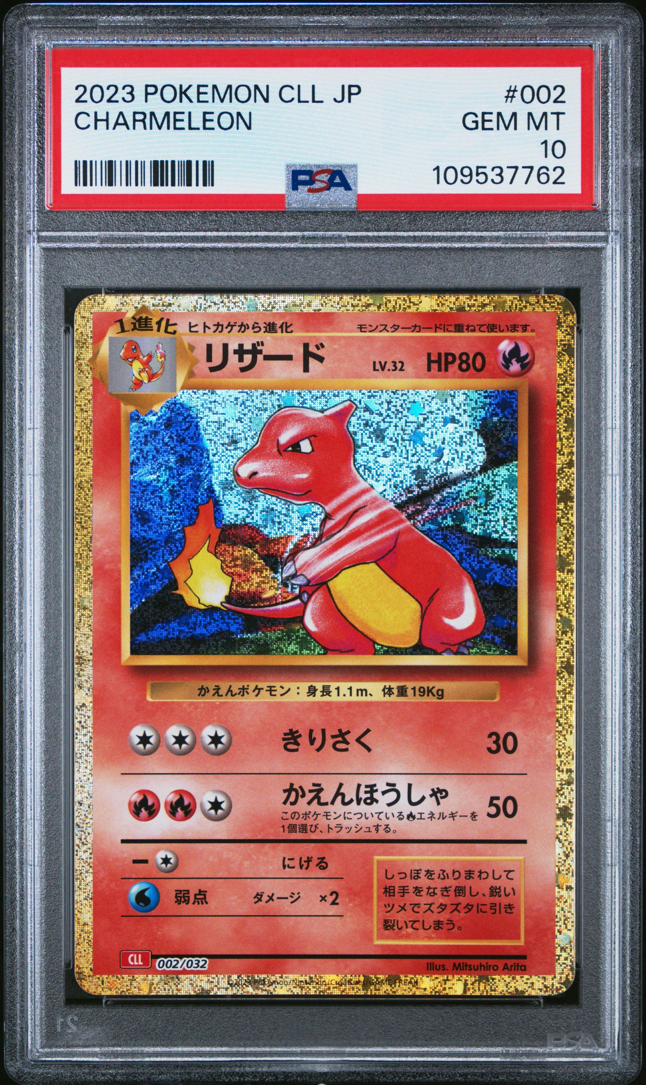 2023 Pokemon Japanese Cll-trading Card Game Classic Charizard & Ho
