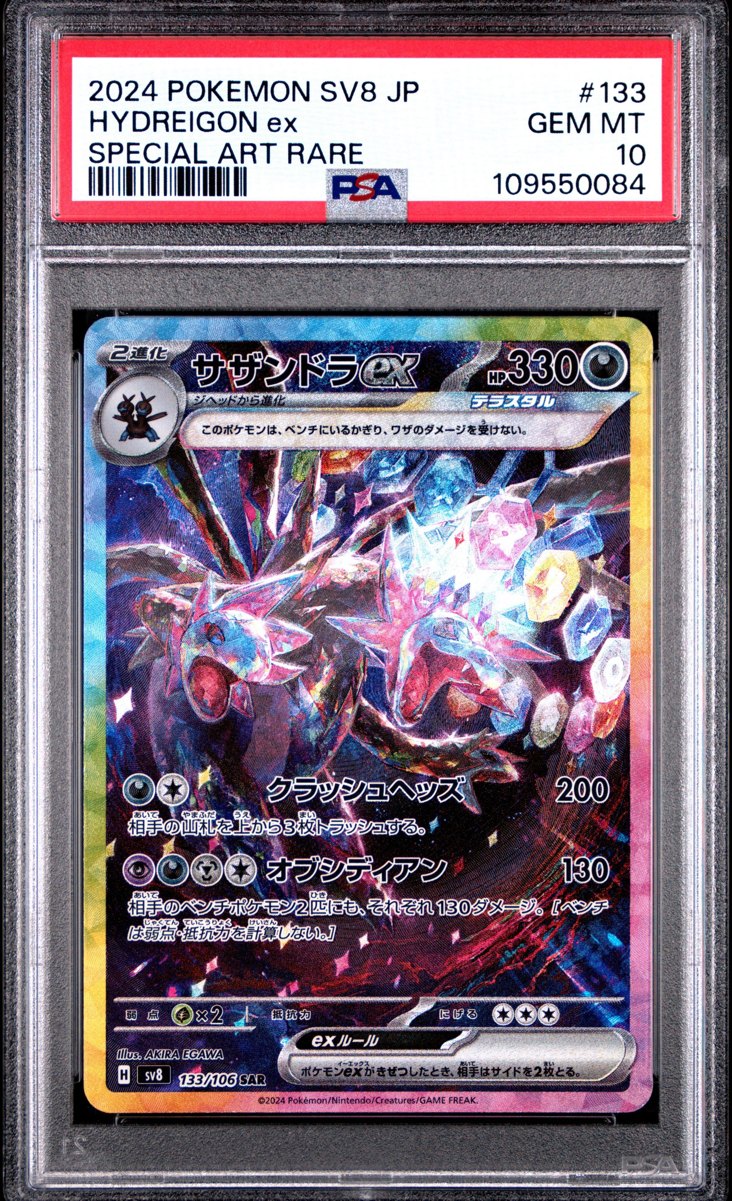 2024 Pokemon Japanese Sv8-super Electric Breaker 133 Hydreigon Ex
