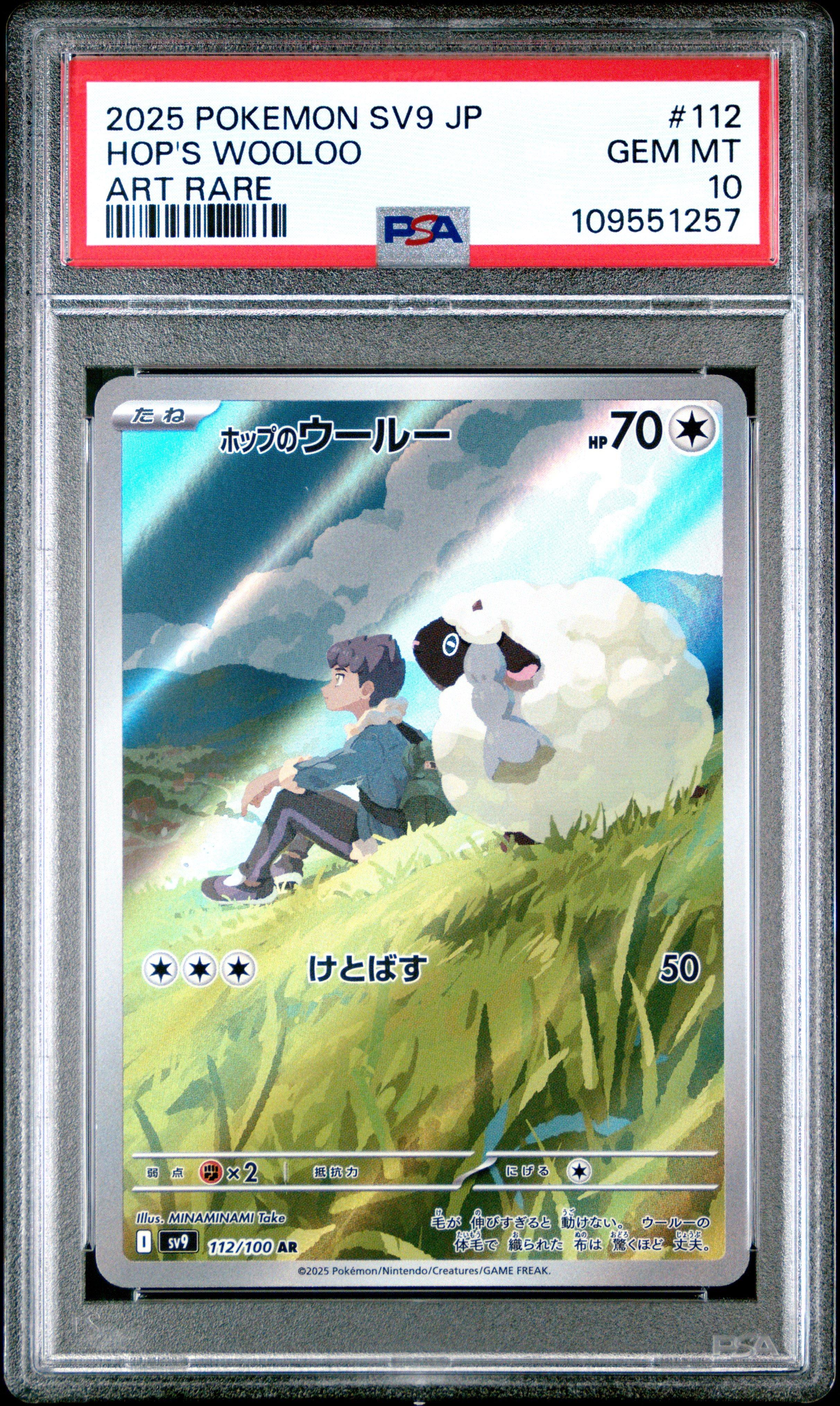 2025 Pokemon Japanese Sv9-battle Partners 112 Hop's Wooloo Art