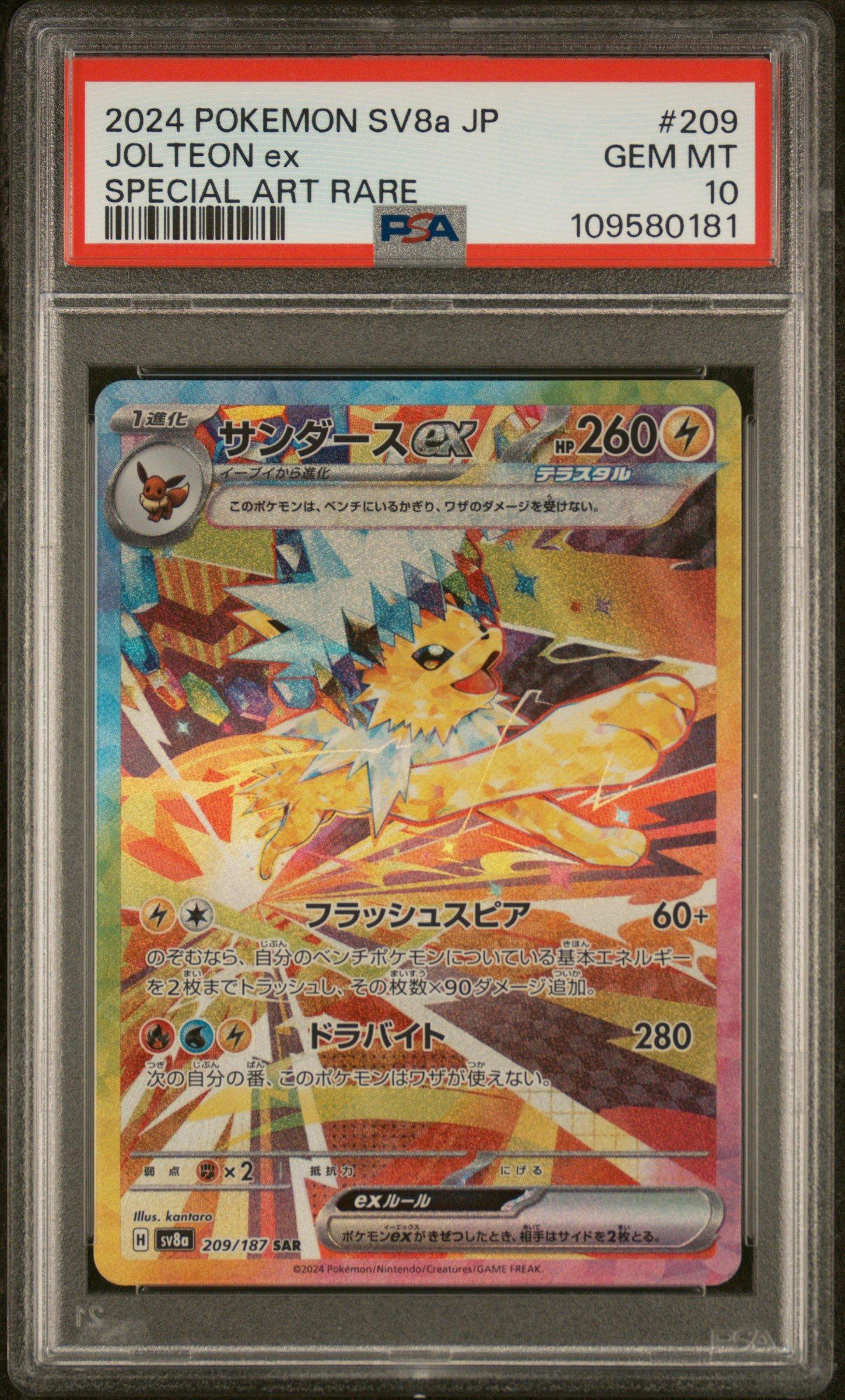 2024 Pokemon Japanese Sv8a-terastal Fest Ex 209 Jolteon Ex Special