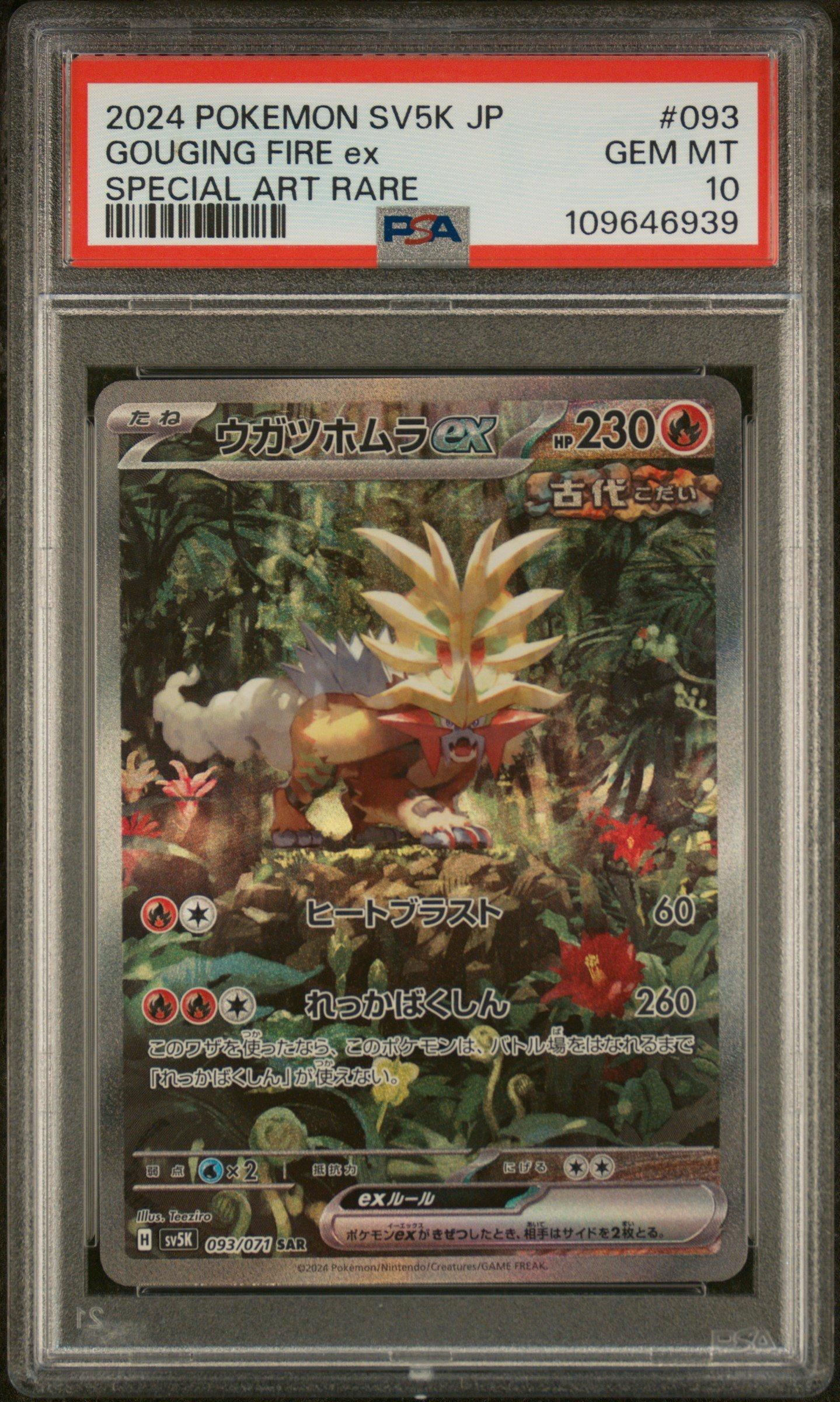 2024 Pokemon Japanese Sv5k-wild Force 093 Gouging Fire Ex Special Art Rare PSA 10