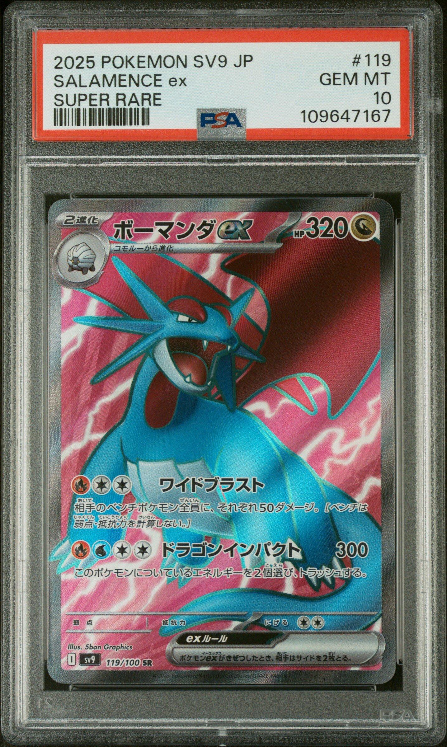 2025 Pokemon Japanese Sv9-battle Partners 119 Salamence Ex Super Rare PSA 10
