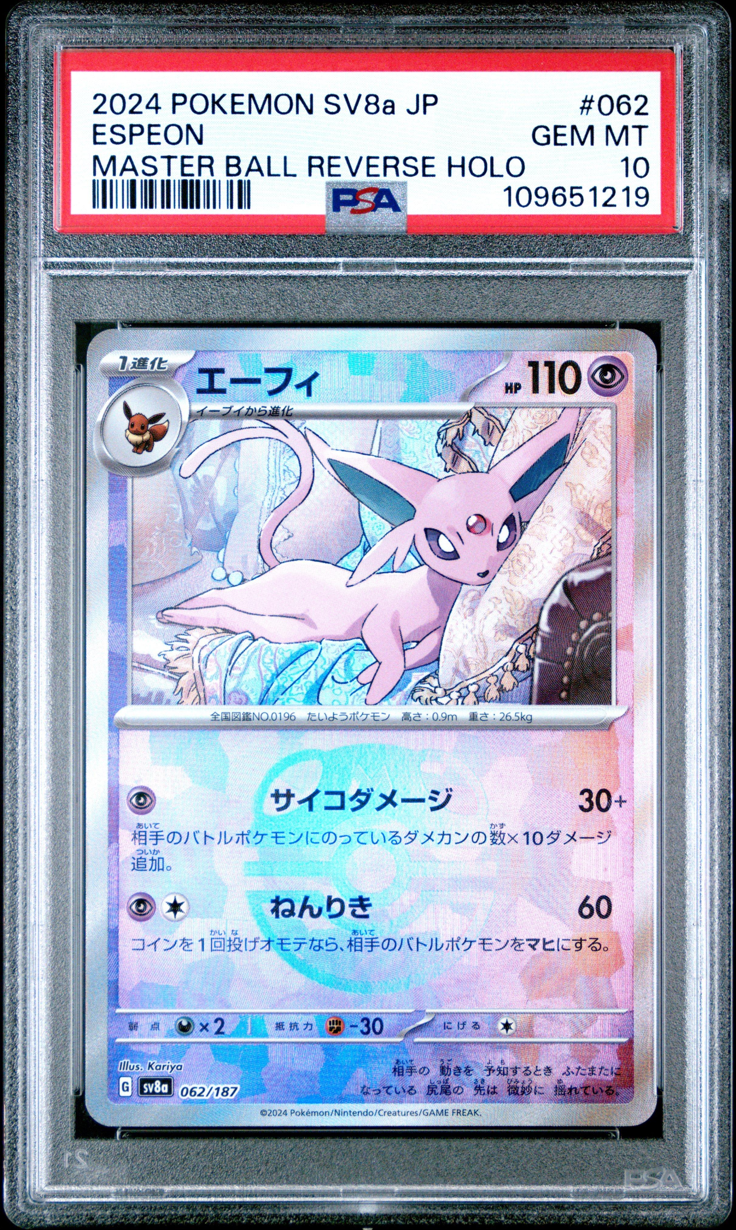 2024 Pokemon Japanese Sv8a-terastal Fest Ex 062 Espeon Master Ball