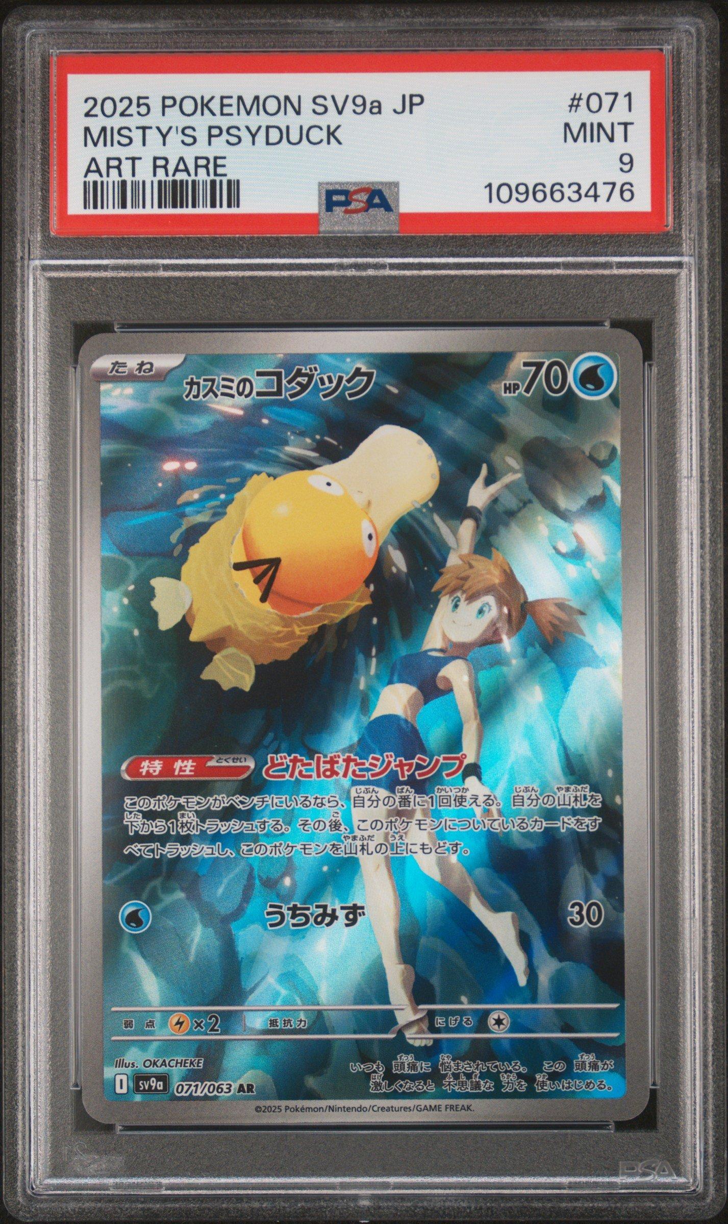 2025 Pokemon Japanese Sv9a-heat Wave Arena 071 Misty's Psyduck Art Rare PSA