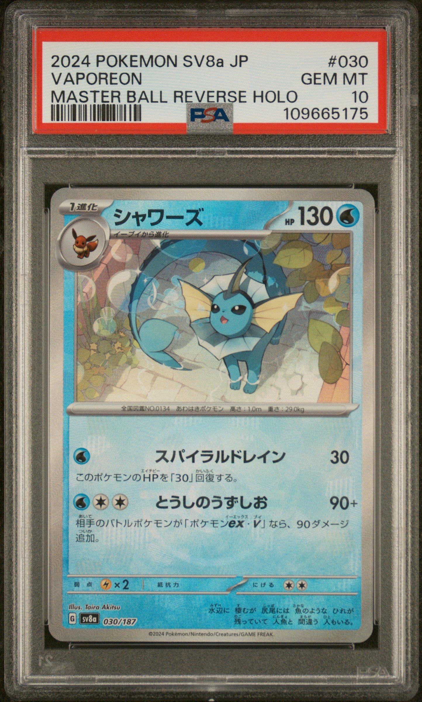2024 Pokemon Japanese Sv8a-terastal Fest Ex 030 Vaporeon Master