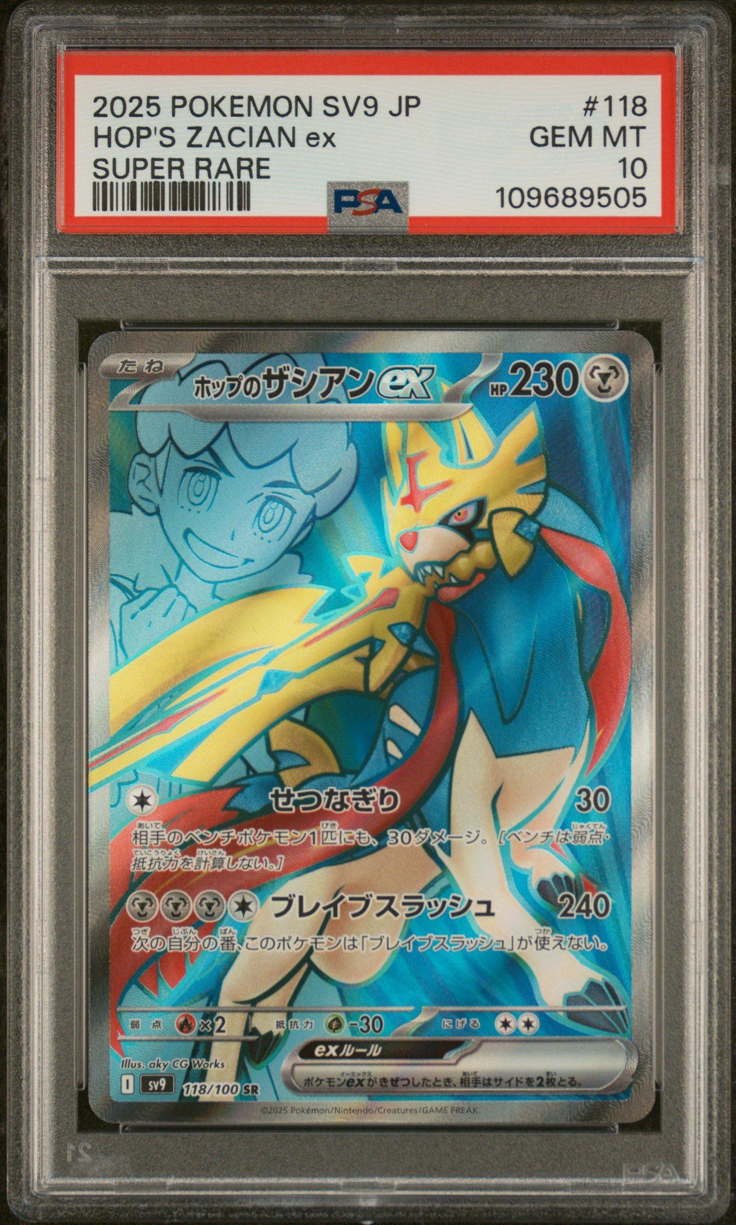 2025 Pokemon Japanese Sv9-battle Partners 118 Hop's Zacian Ex