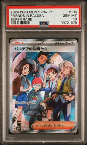 海底遺跡　psa10 2022 Pokemon Japanese Sword & Shield Vstar Universe 175 Full