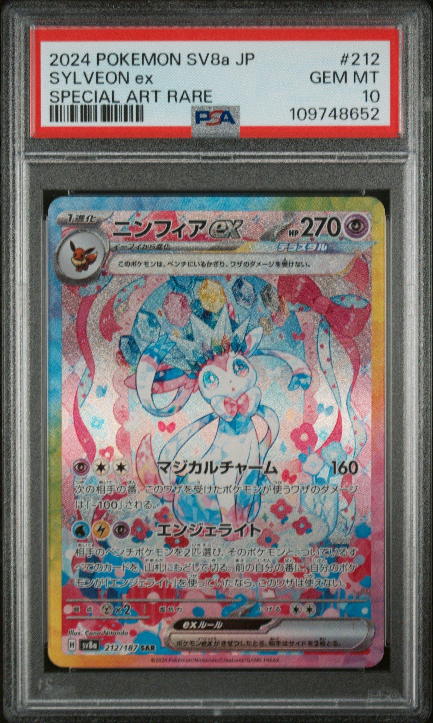 2024 Pokemon Japanese Sv8a-terastal Fest Ex 212 Sylveon Ex Special