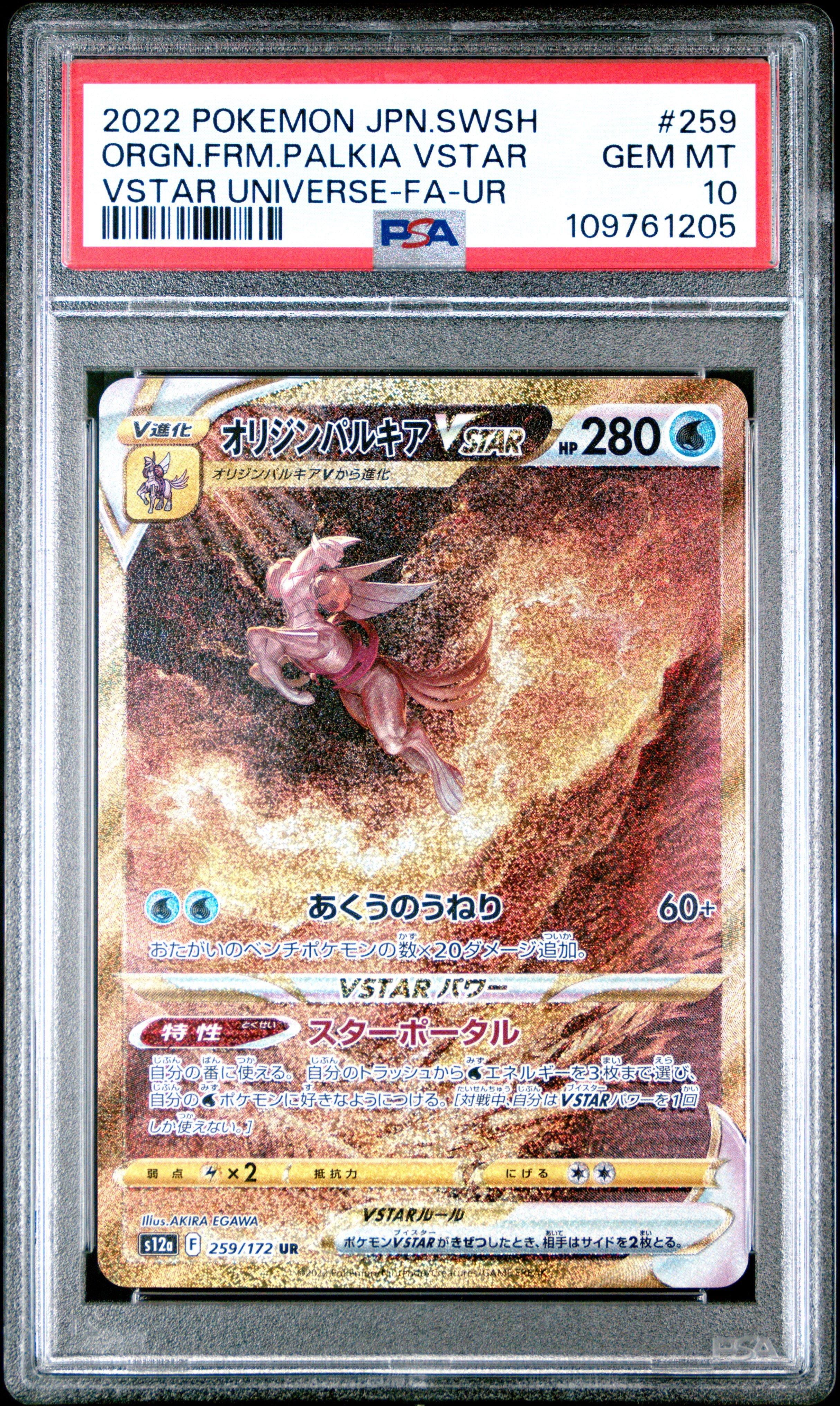 2022 Pokemon Japanese Sword & Shield Vstar Universe 259 Full Art/origin Forme Palkia Vstar Ultra Rare PSA