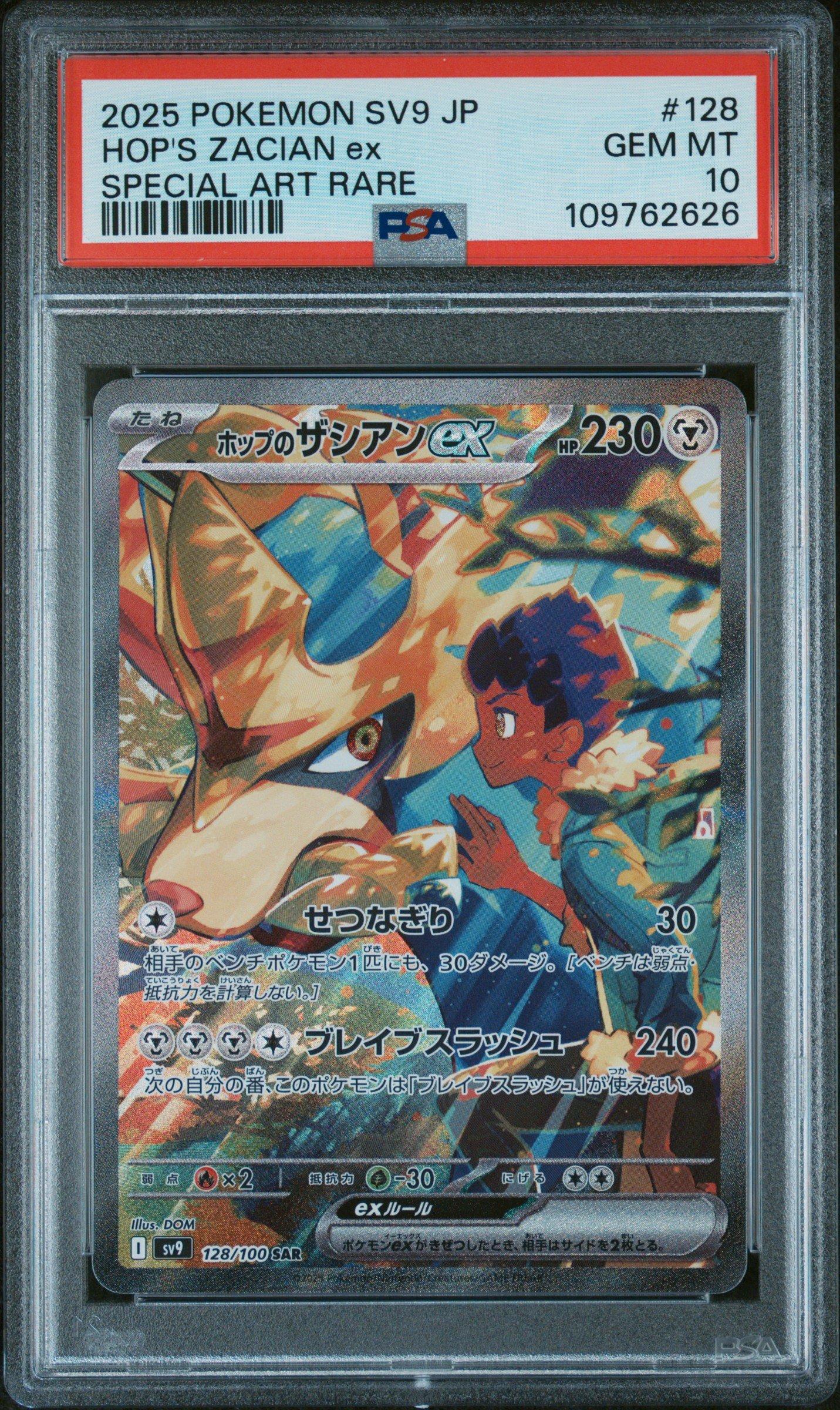 2025 Pokemon Japanese Sv9-battle Partners 128 Hop's Zacian Ex