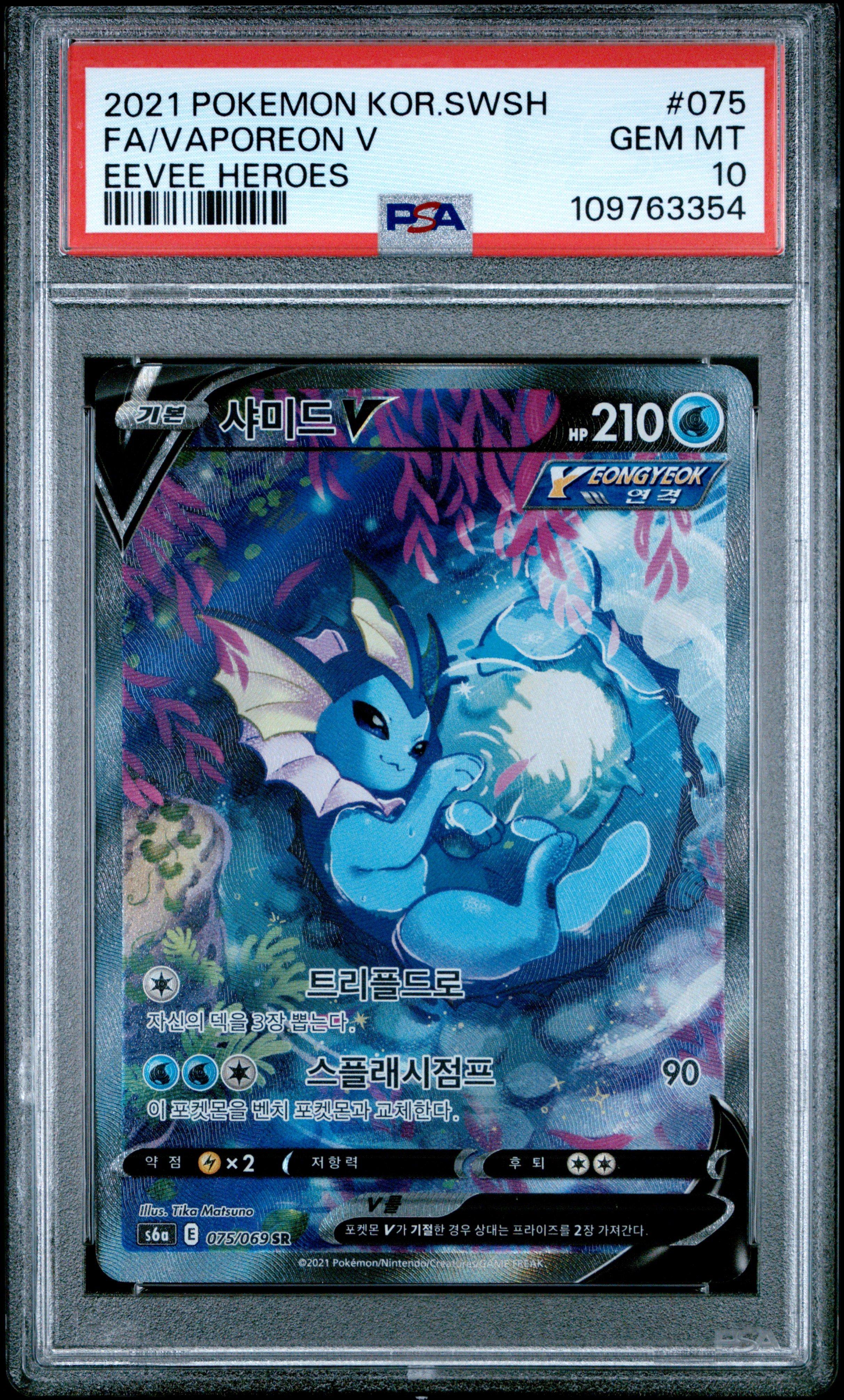 2021 Pokemon Korean Sword & Shield Eevee Heroes 075 Full Art