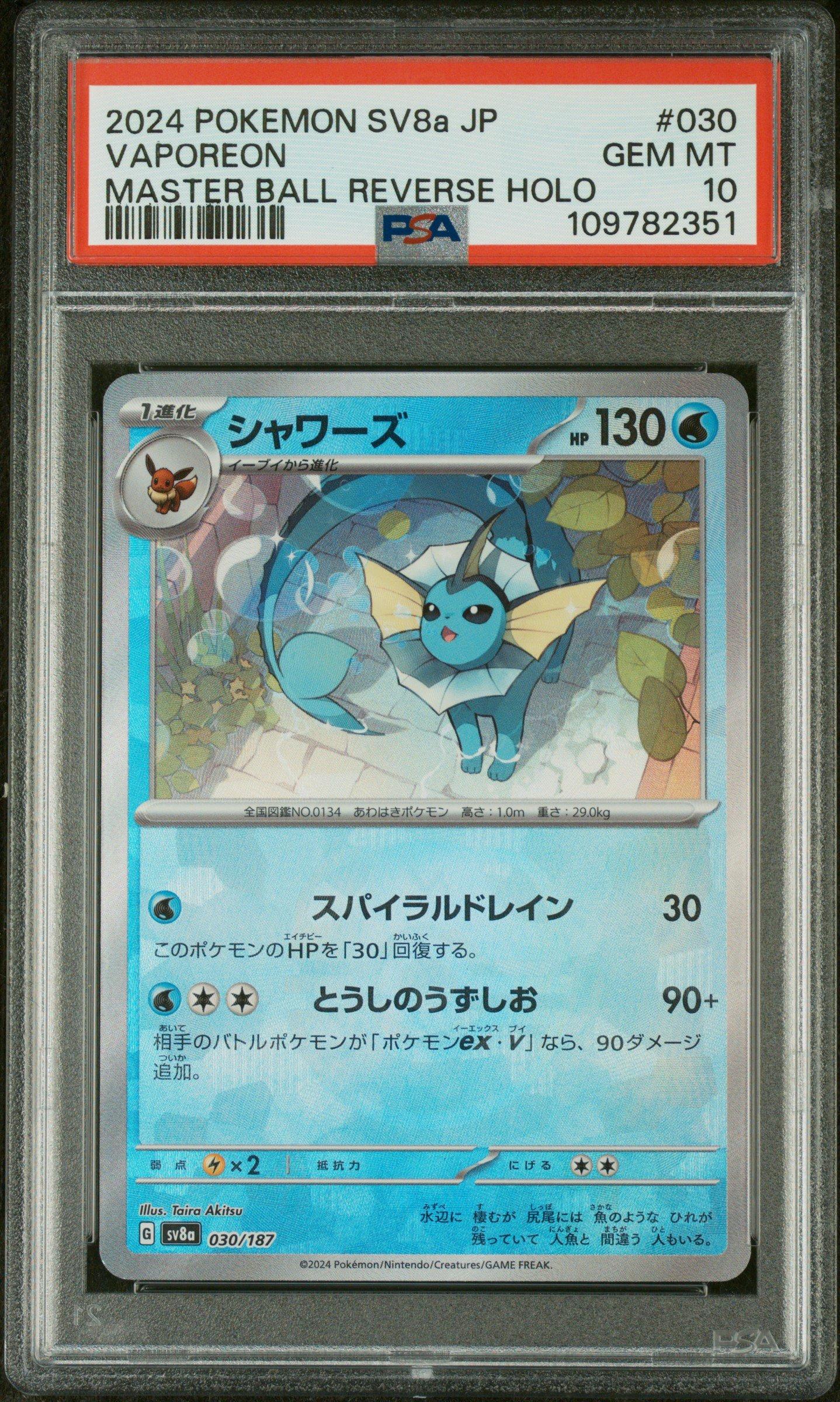 2024 Pokemon Japanese Sv8a-terastal Fest Ex 030 Vaporeon