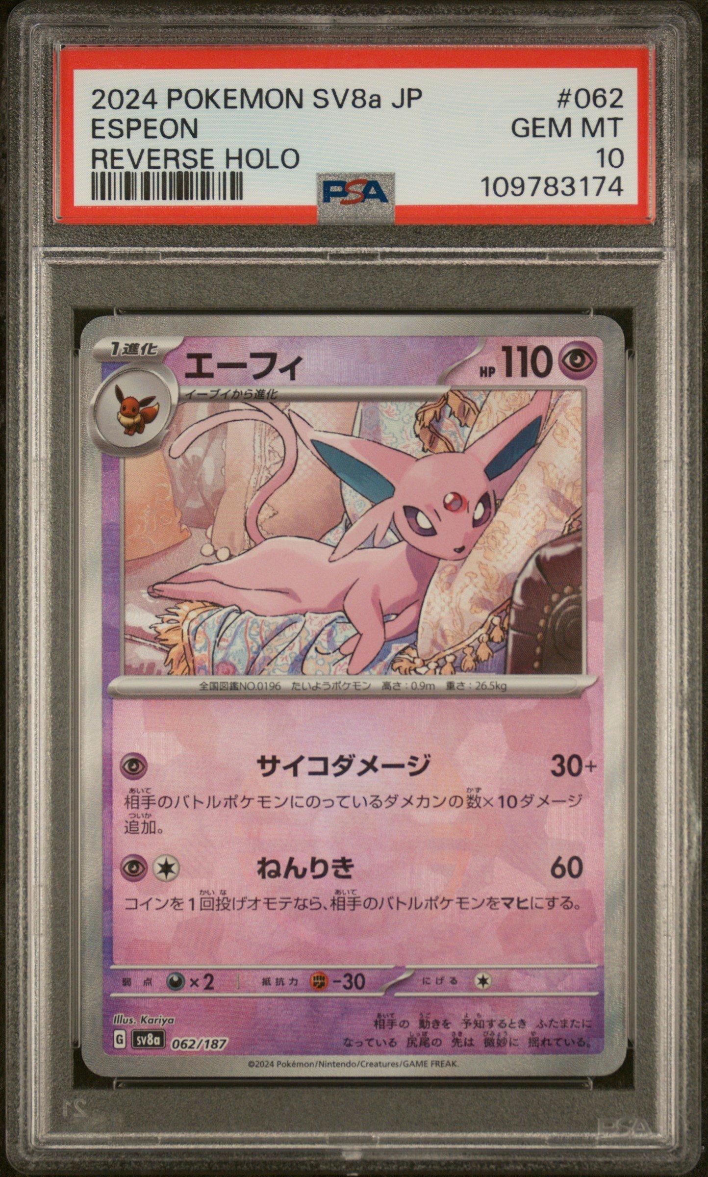 2024 Pokemon Japanese Sv8a-terastal Fest Ex 062 Espeon Reverse