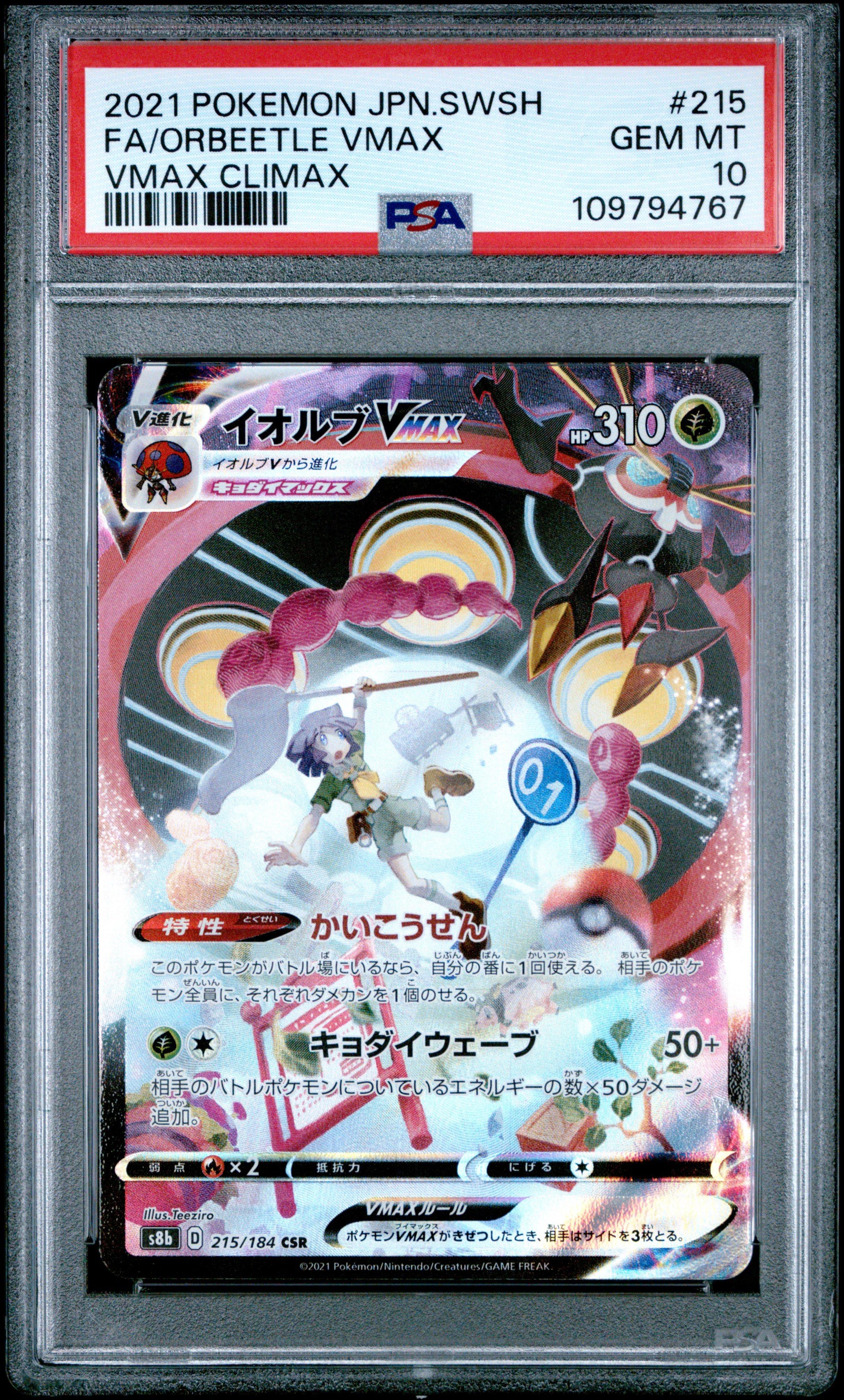 2021 Pokemon Japanese Sword & Shield Vmax Climax 215 Full Art/orbeetle Vmax PSA 10