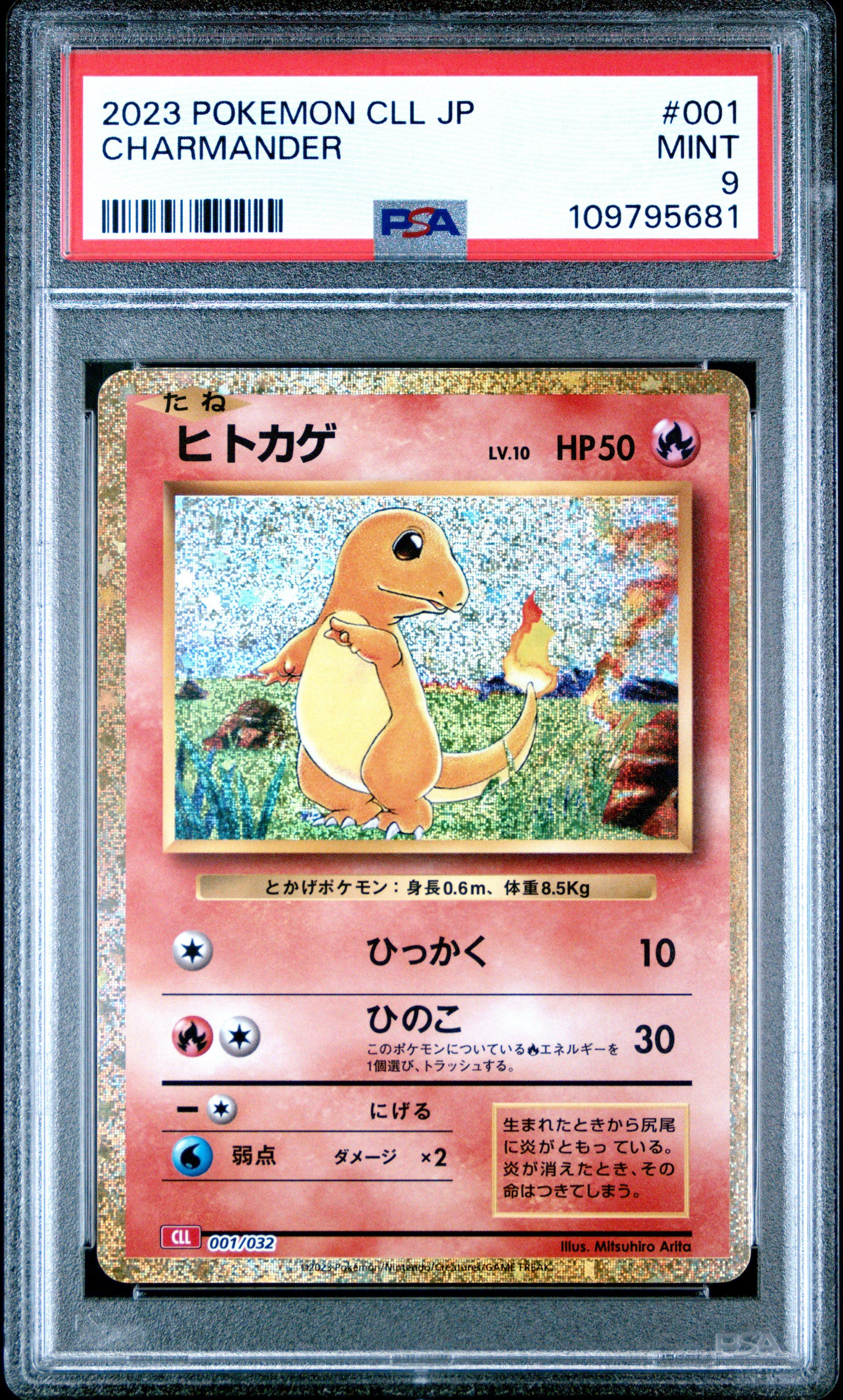 【PSA9】Classicヒトカゲ 001 2023 Pokemon Japanese Cll-trading Card Game Classic Charizard & Ho