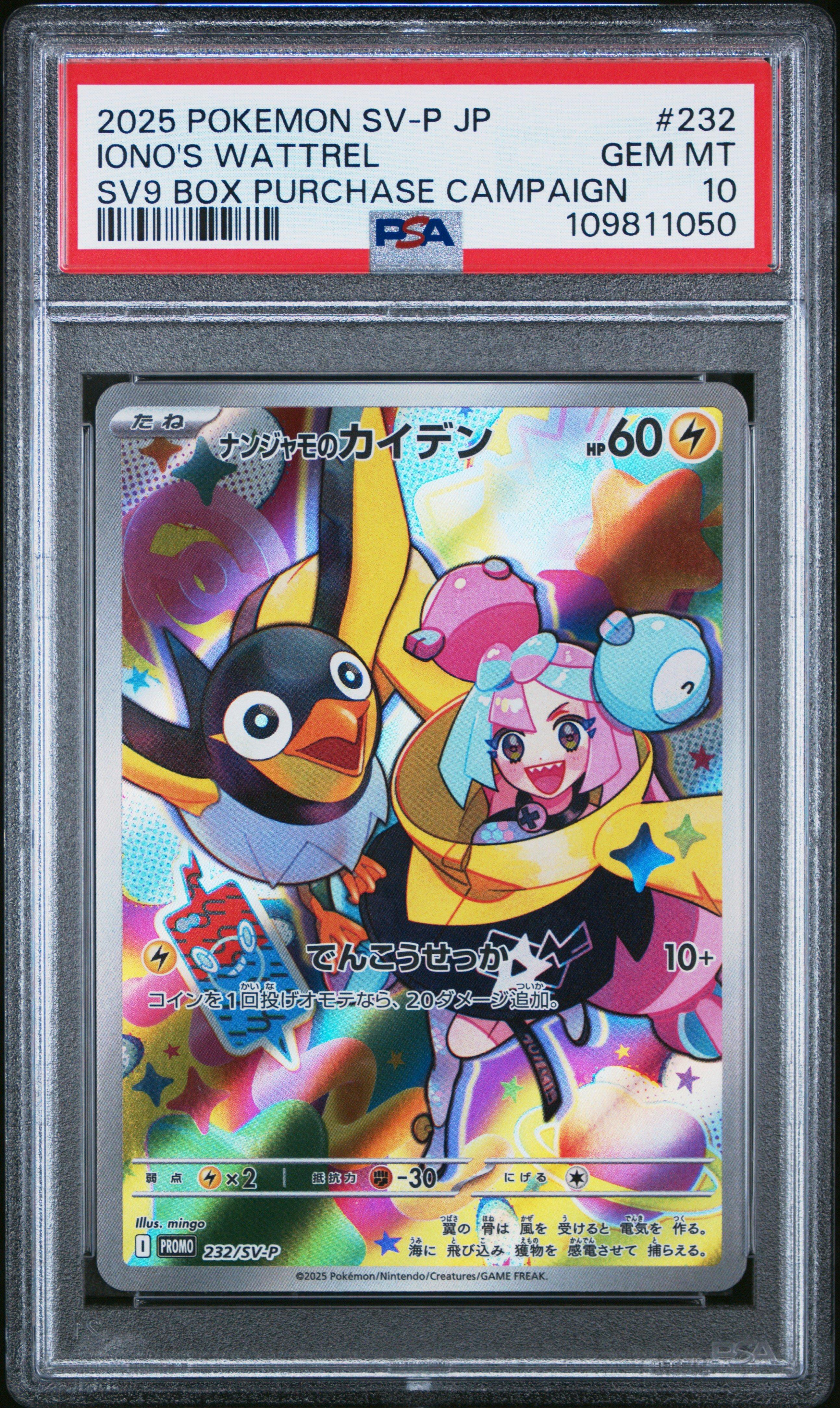 2025 Pokemon Japanese Sv-p Promo 232 Iono's Wattrel Battle