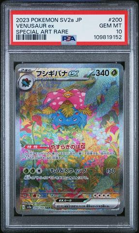 2023 Pokemon Japanese Sv2a-pokemon 151 201 Charizard Ex Special
