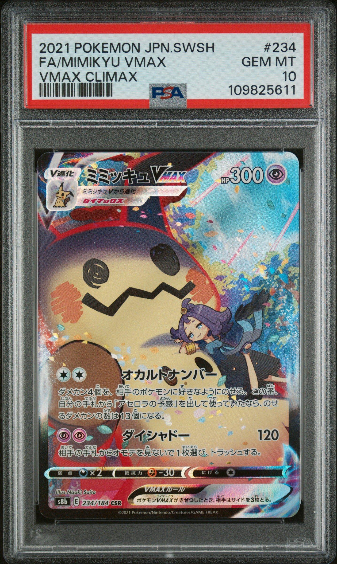 2021 Pokemon Japanese Sword & Shield Vmax Climax Full Art/mimikyu Vmax PSA