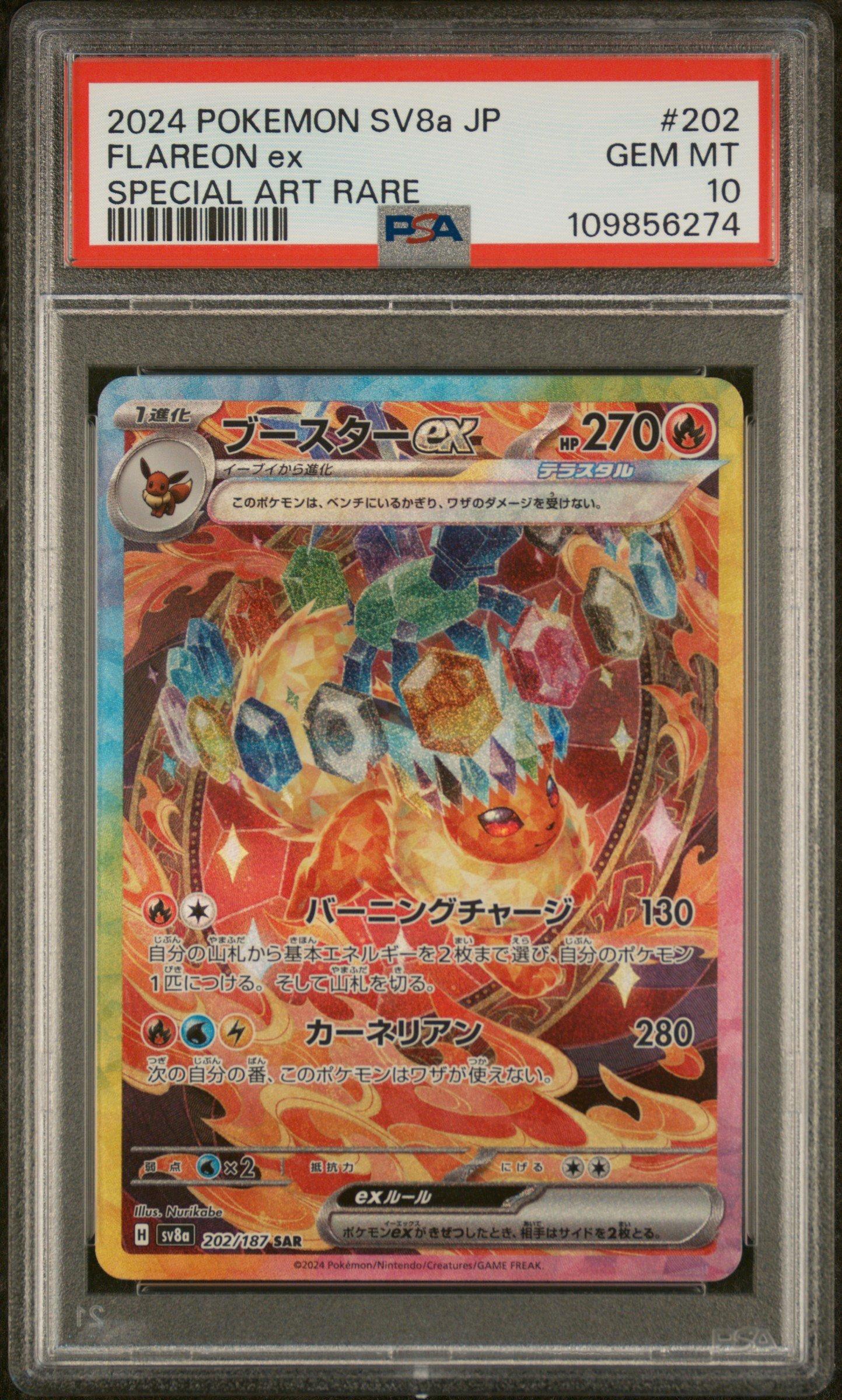 2024 Pokemon Japanese Sv8a-terastal Fest Ex 202 Flareon Ex Special