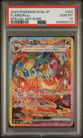 PSA10エーフィ 2024 POKEMON SV8a JP PSA10 PSA 10 Palafin ex SAR 207/187 Terastal Festival sv8a 2024