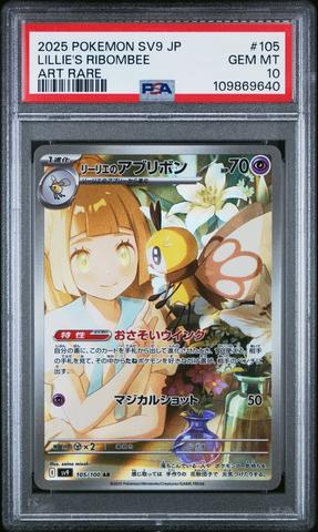 2025 Pokemon Japanese Sv9-battle Partners 126 Lillie's Clefairy Ex