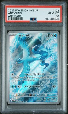 2025 Pokemon Japanese Sv9-battle Partners 117 N's Zoroark Ex Super