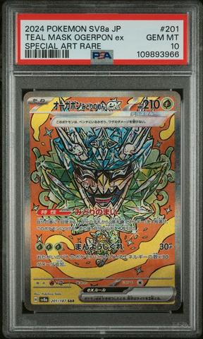 Auction Prices Realized Tcg Cards 2024 Pokemon Japanese Sv8
