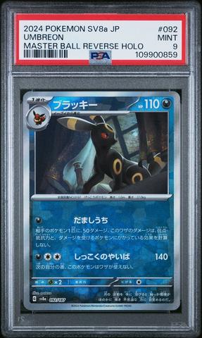 せらふぃです 2024 Pokemon Japanese Sv8a-terastal Fest Ex 231 Lacey