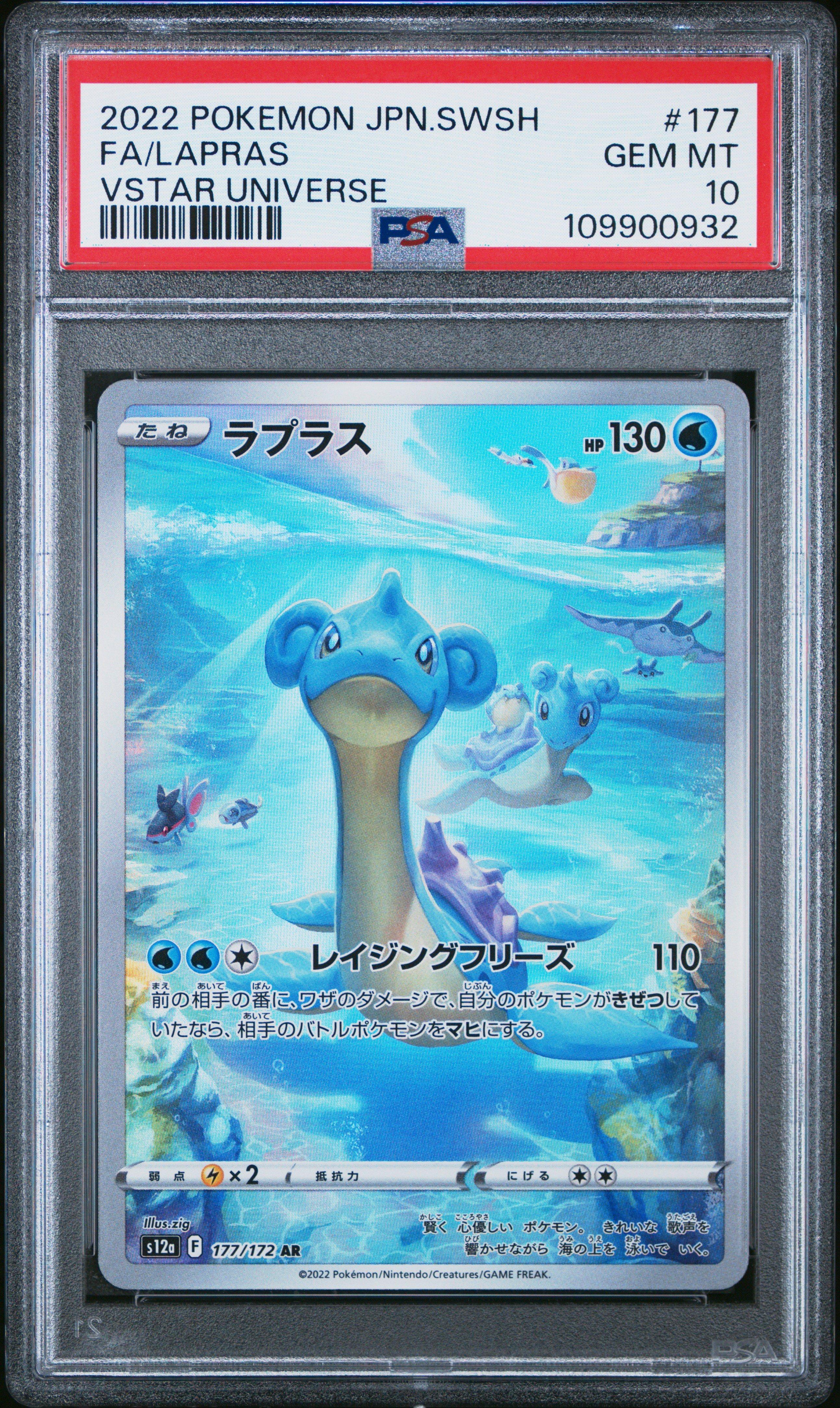 2022 Pokemon Japanese Sword & Shield Vstar Universe 177 Full Art