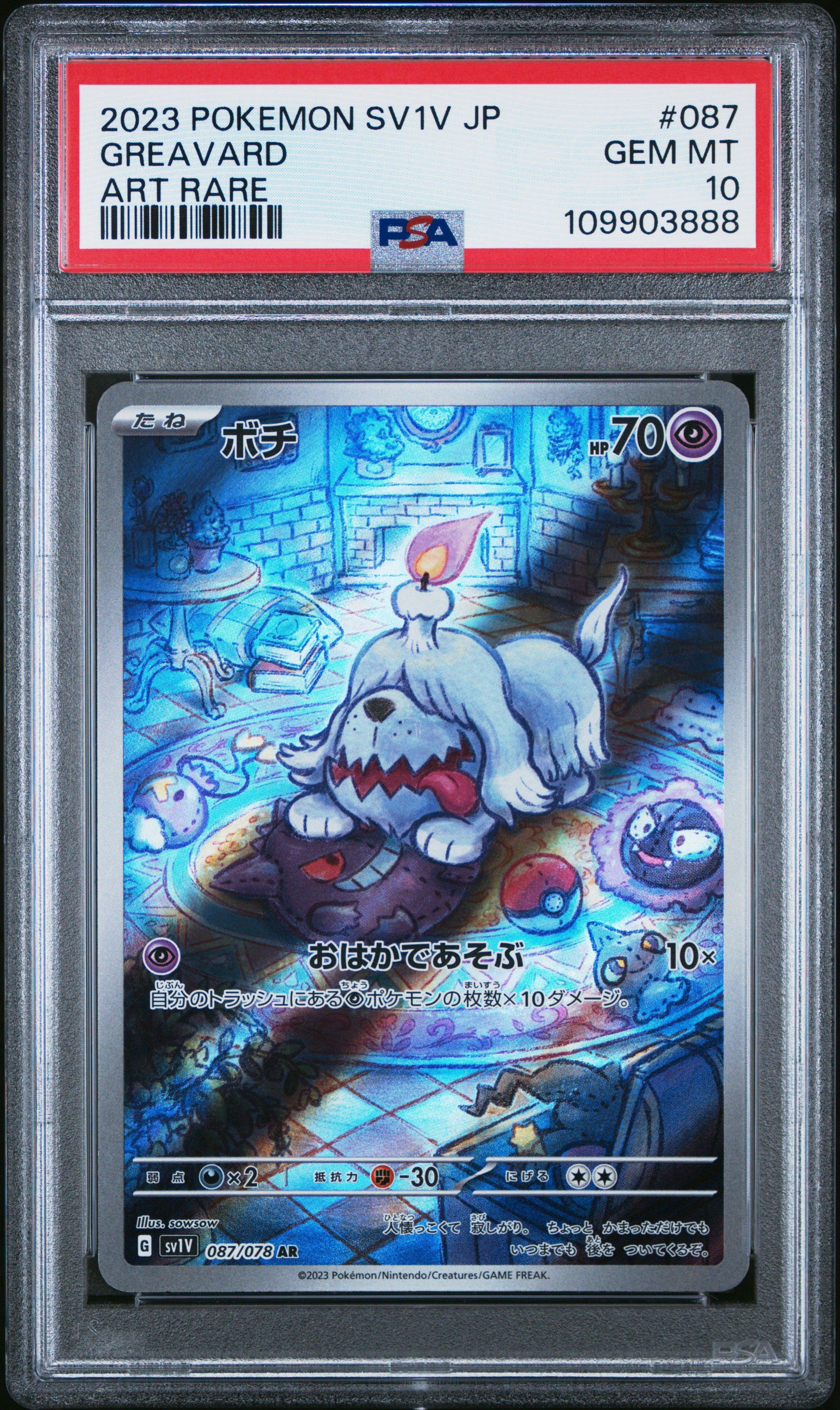 2023 Pokemon Japanese Sv1v-violet Ex 087 Greavard Art Rare PSA
