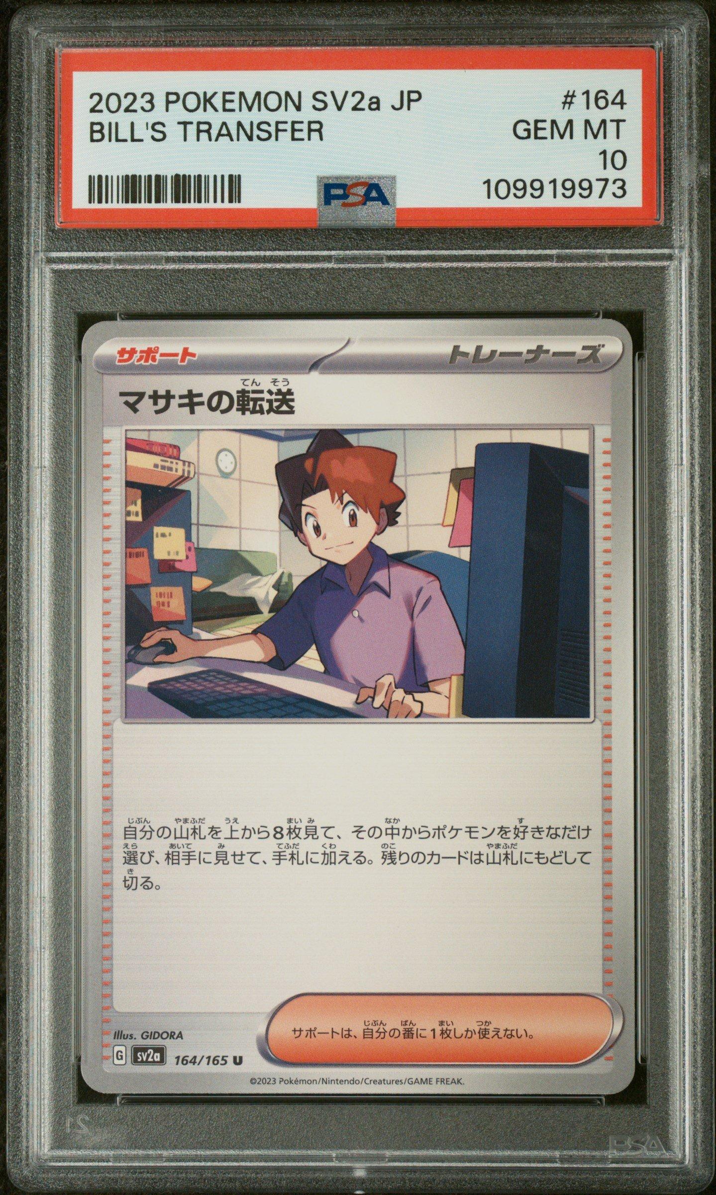 2023 Pokemon Japanese Sv2a-pokemon 151 164 Bill's Transfer PSA 10